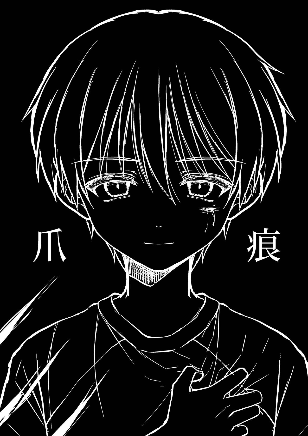 Tsumeato page 8 full