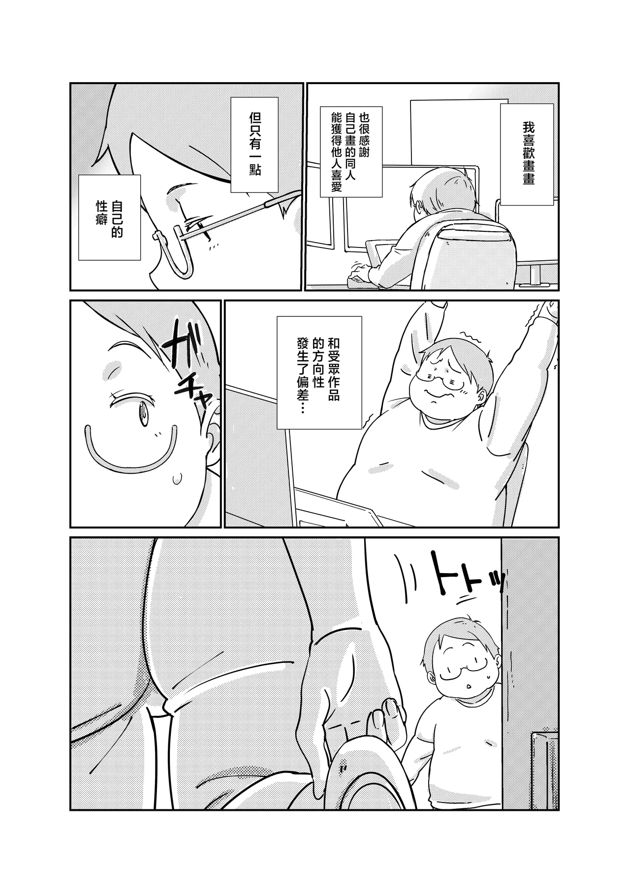 Boku ga Dai Dai Daisuki ki na mama page 2 full