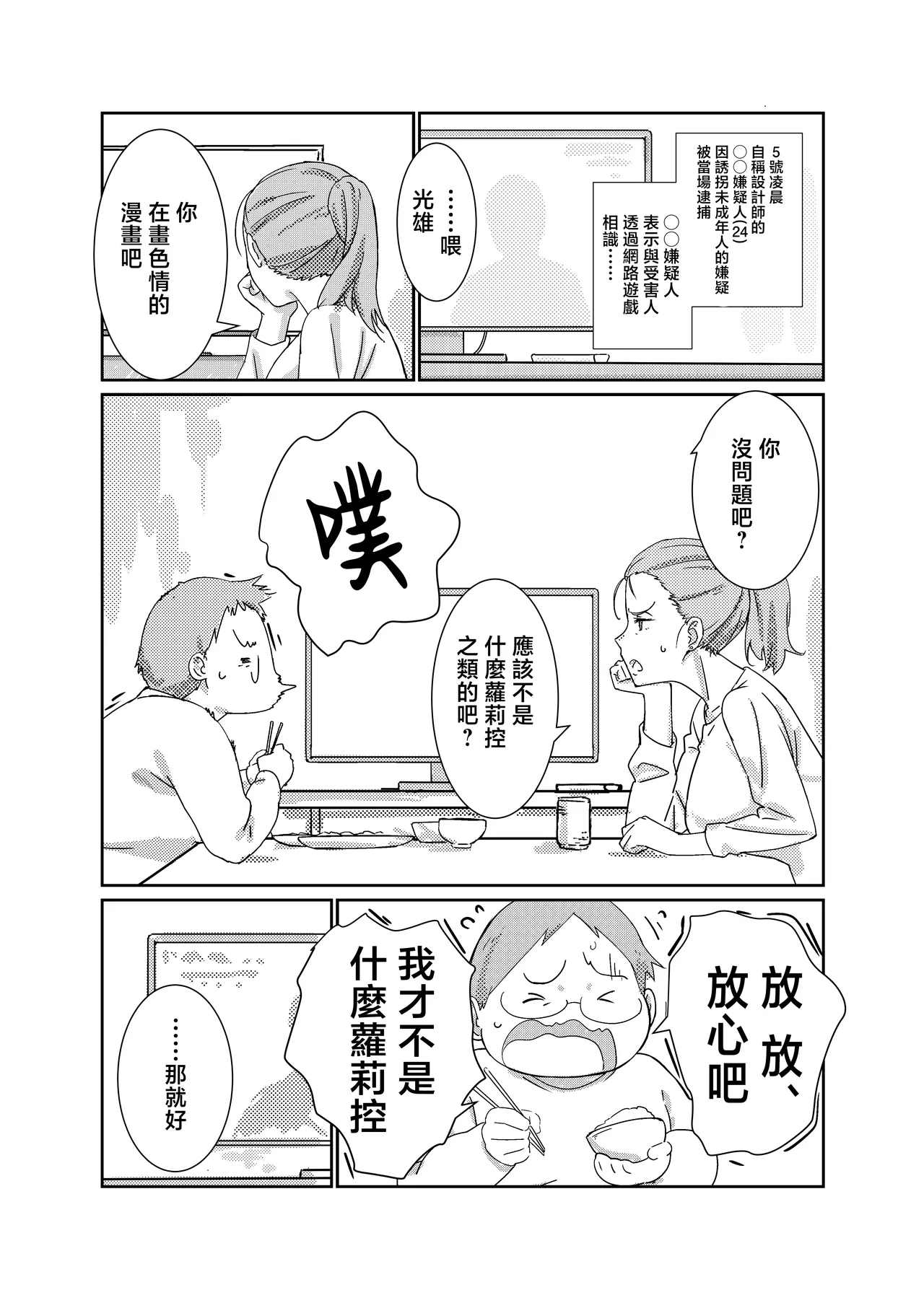 Boku ga Dai Dai Daisuki ki na mama page 6 full