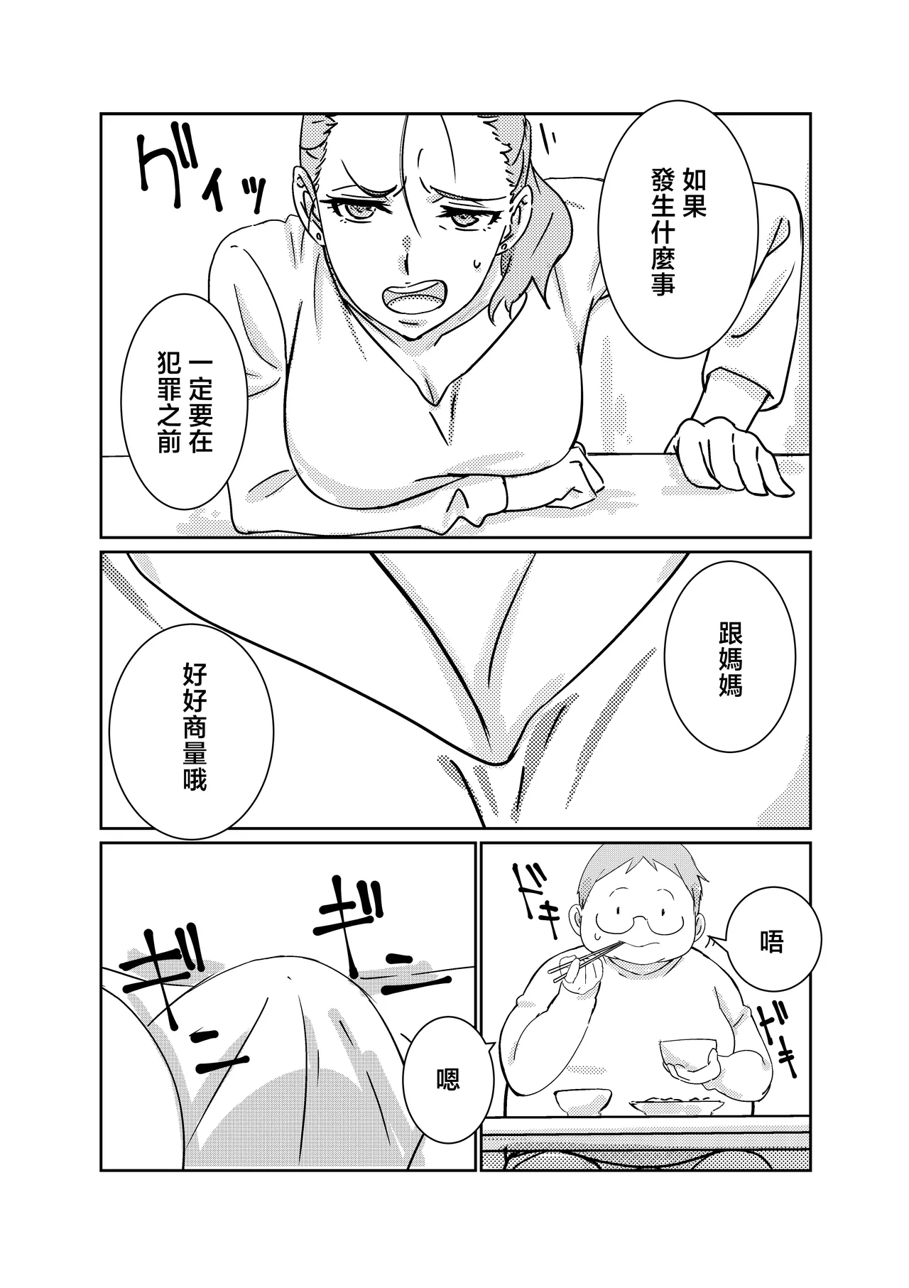 Boku ga Dai Dai Daisuki ki na mama page 7 full