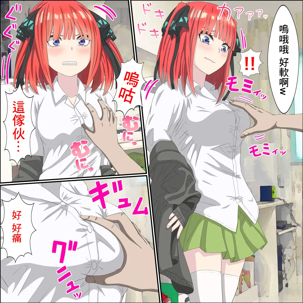 Banana_Style_Anime_Chara_to_Sex_Dekiru_Appli_8,_Nino_Hen_Gotoubun page 5 full