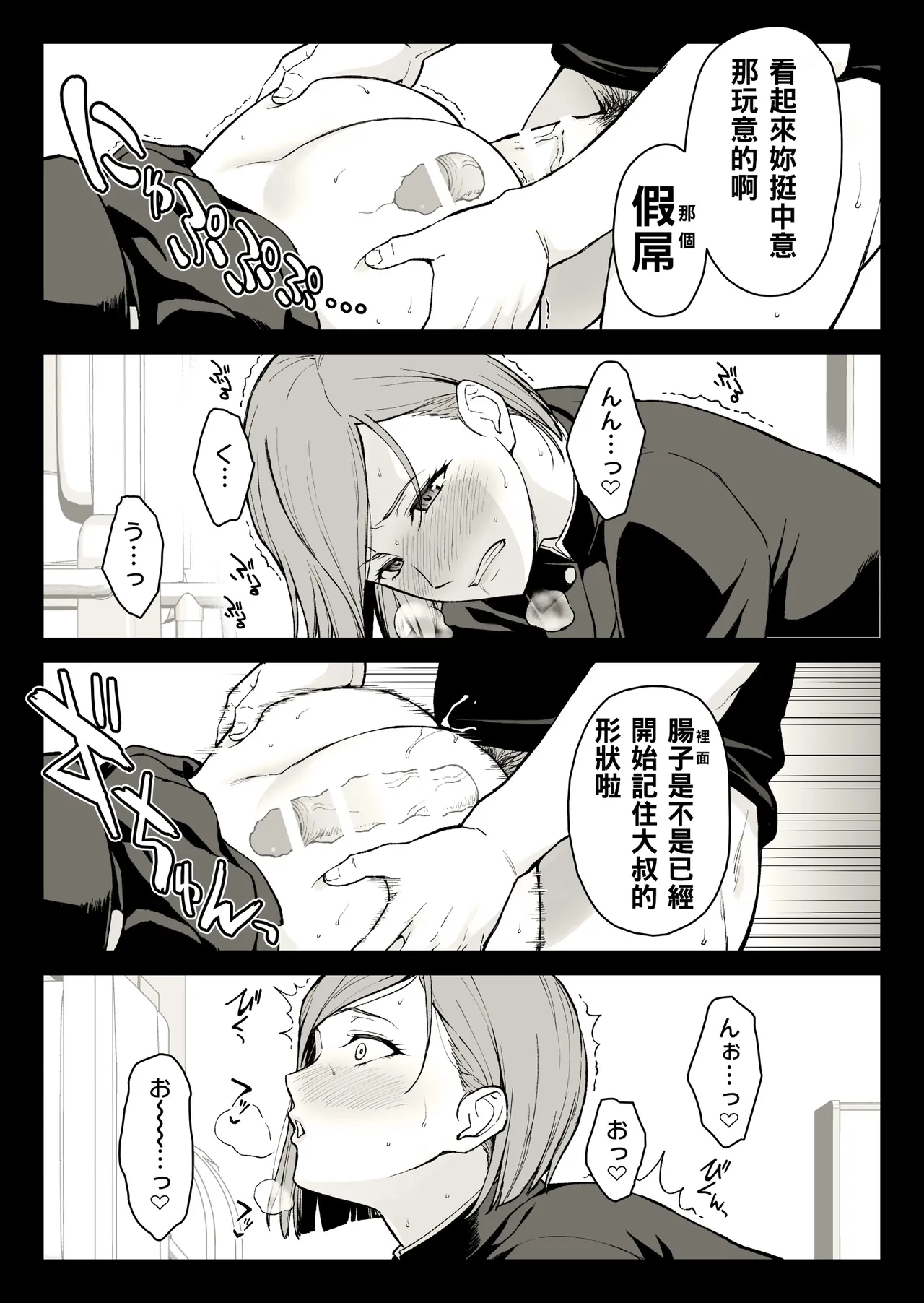 釘崎多目的トイレにて page 10 full