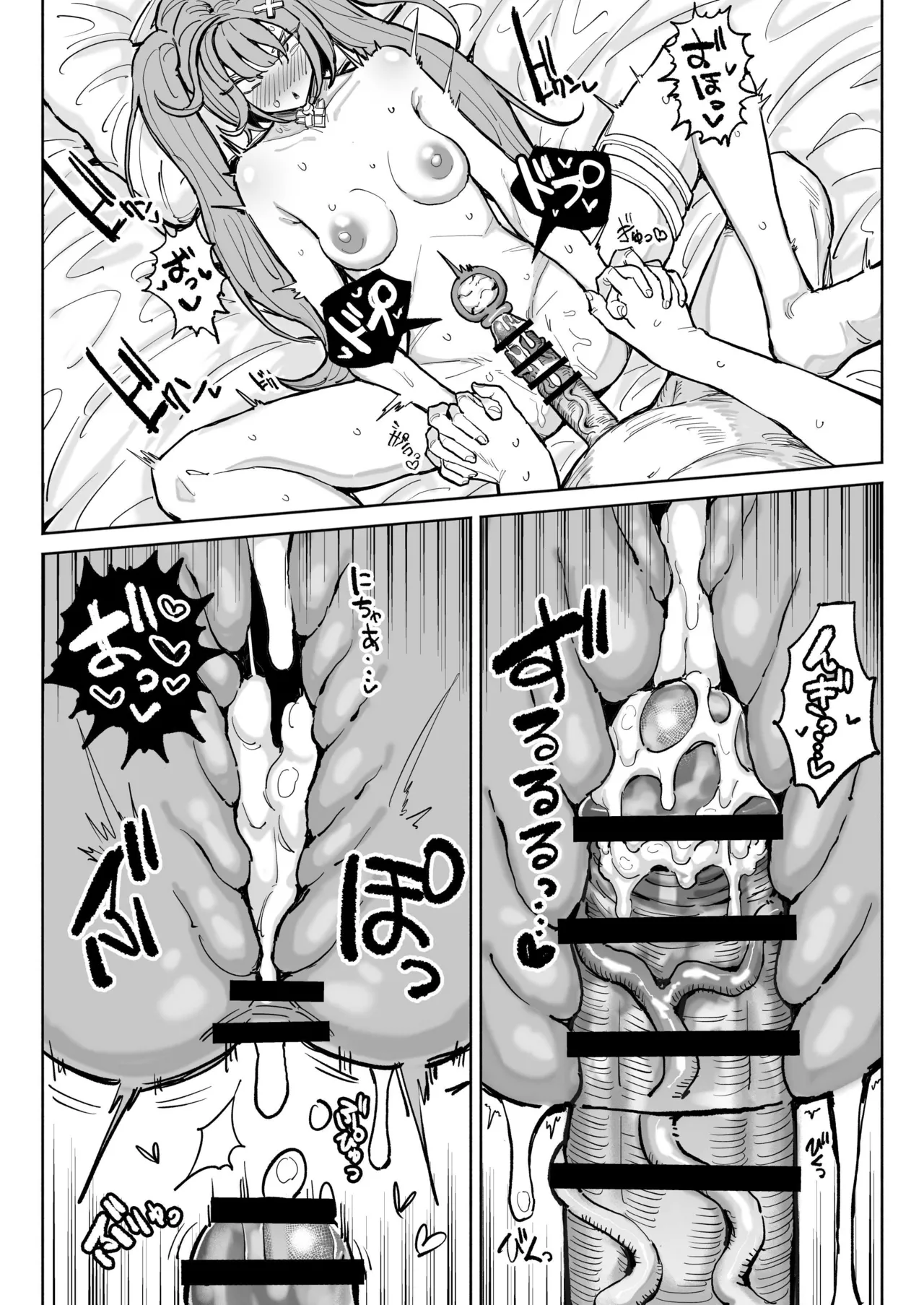 ファルザンチンカスラブラブえっち page 5 full