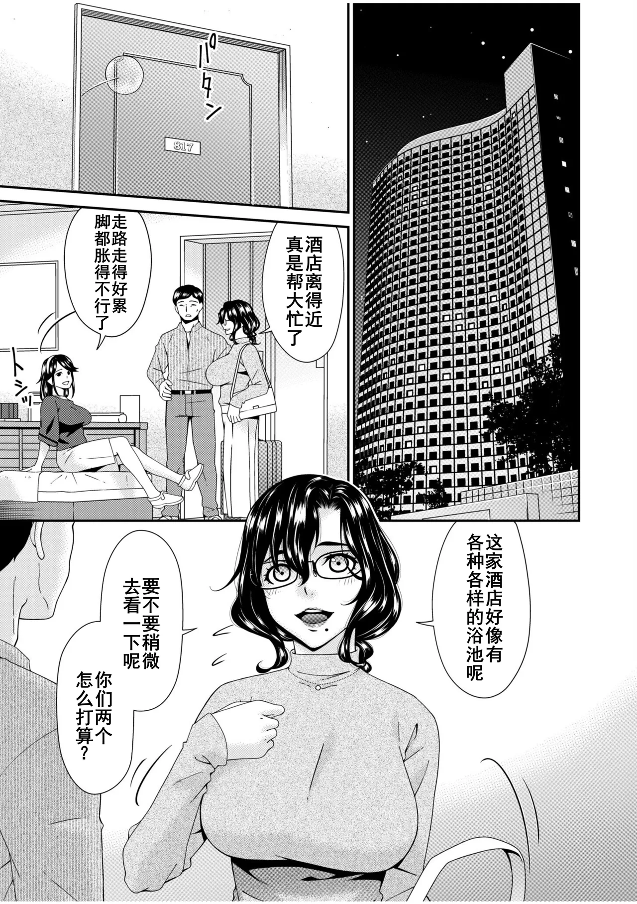 母と妻をやめるとき page 4 full