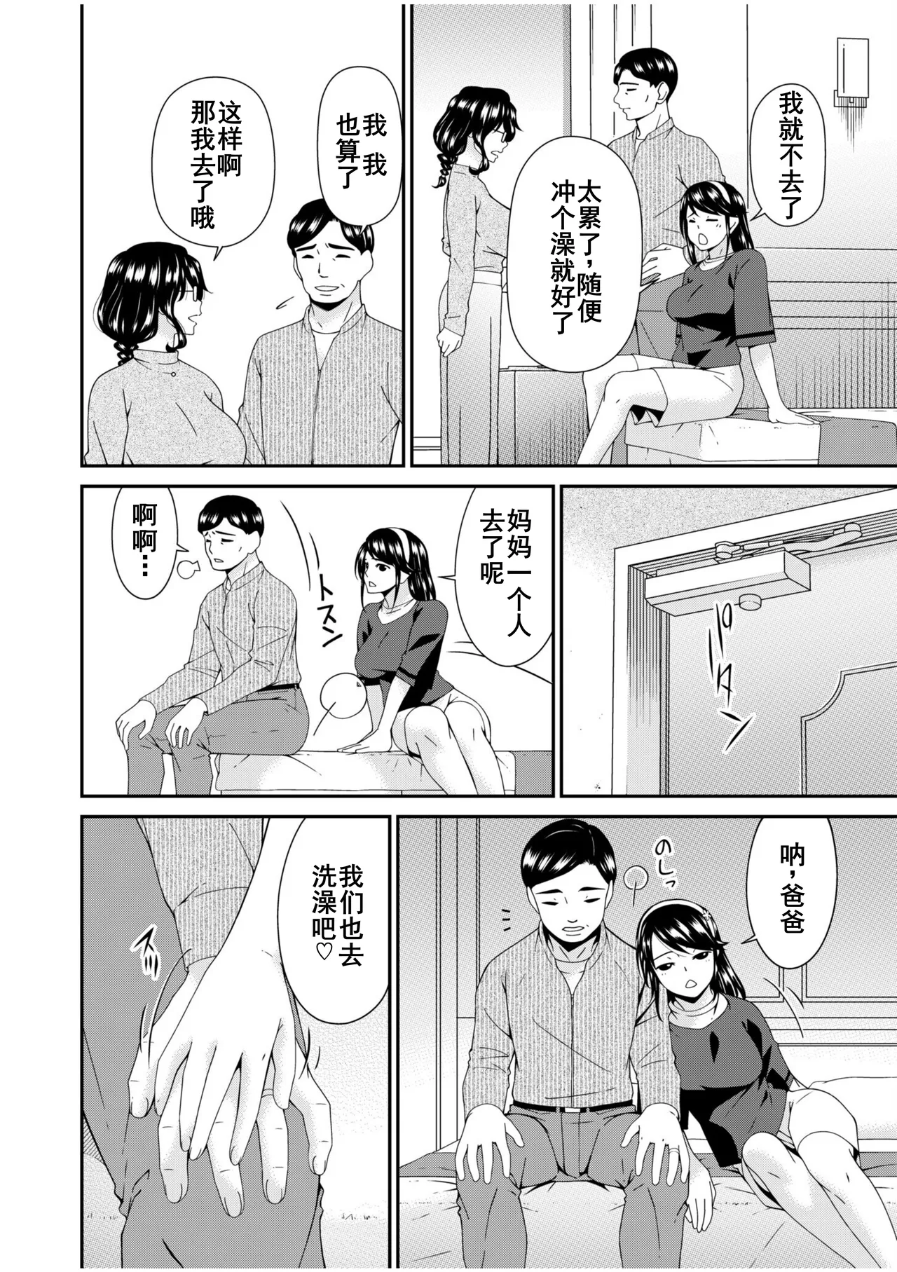 母と妻をやめるとき page 5 full