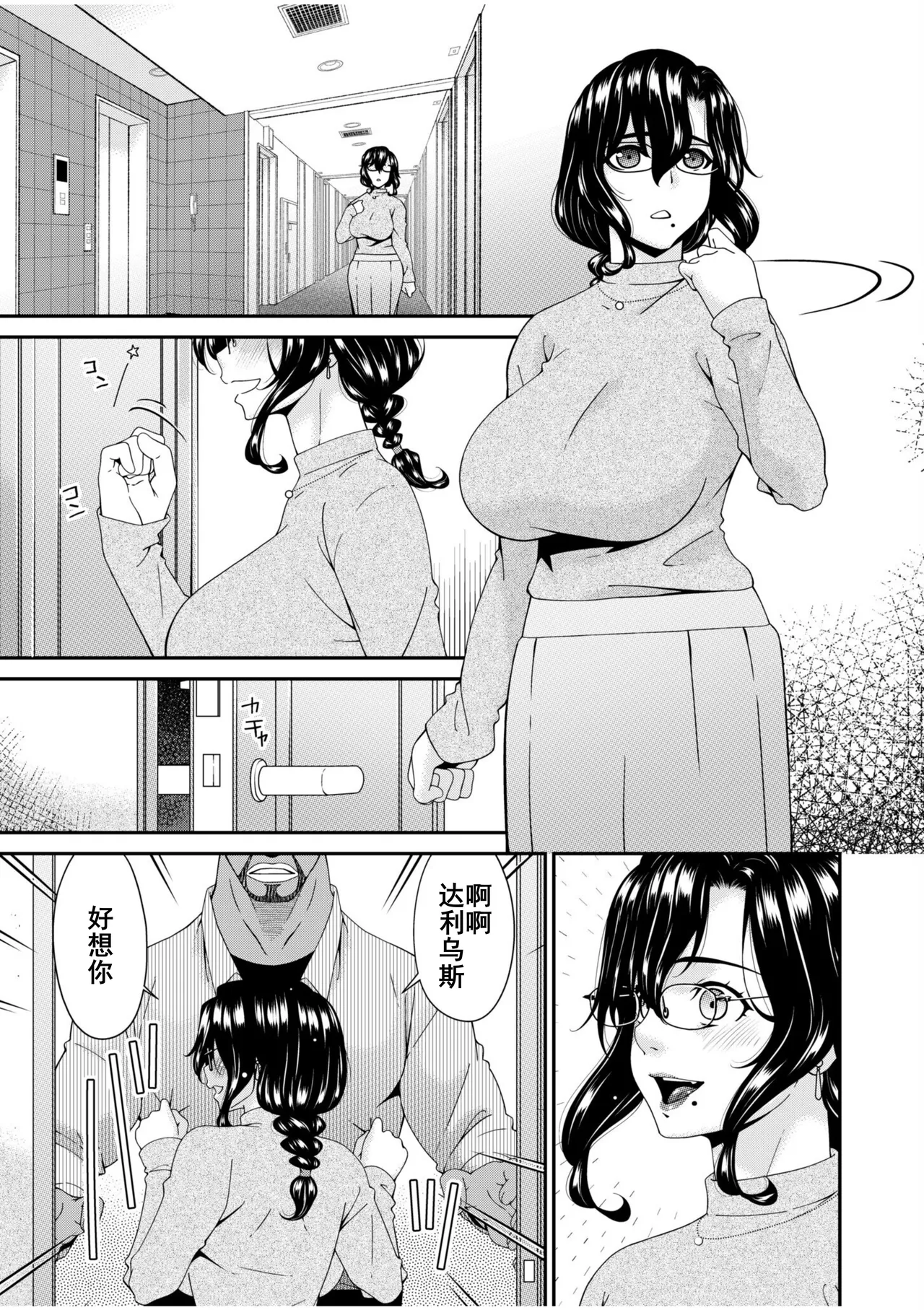 母と妻をやめるとき page 6 full
