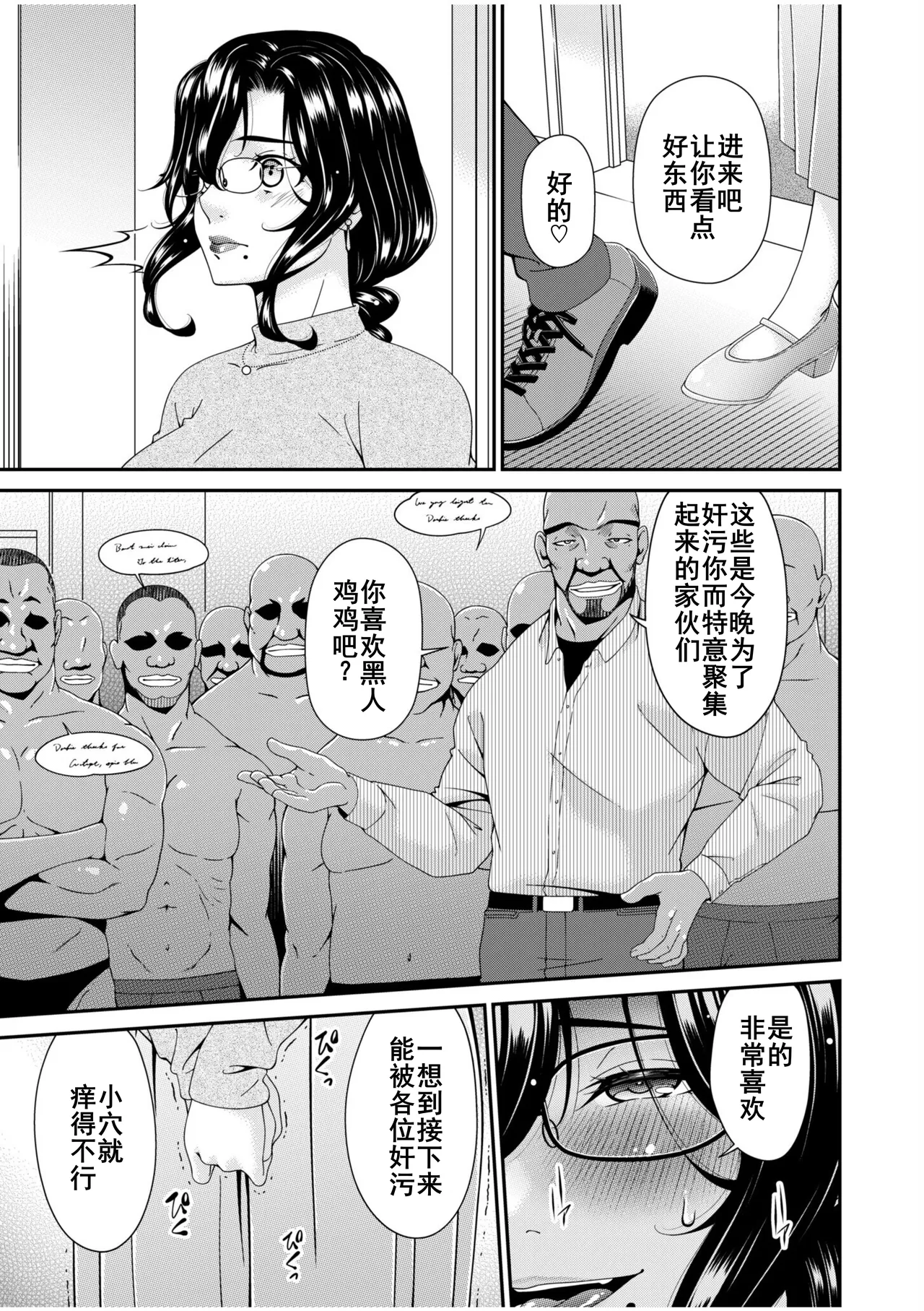 母と妻をやめるとき page 8 full