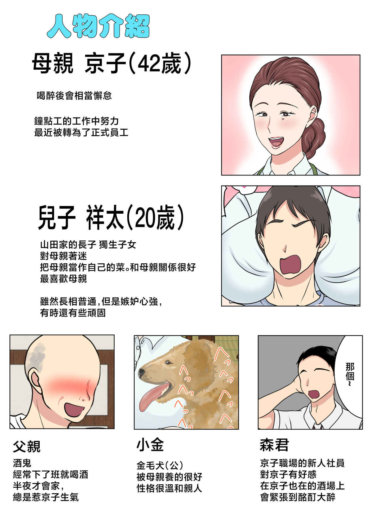 Yotta Okaa-san wa Totemo Kawaii. 2 page 2 full