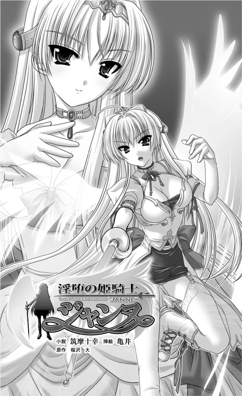 Inda no Himekishi Jeanne（Chinese） page 3 full