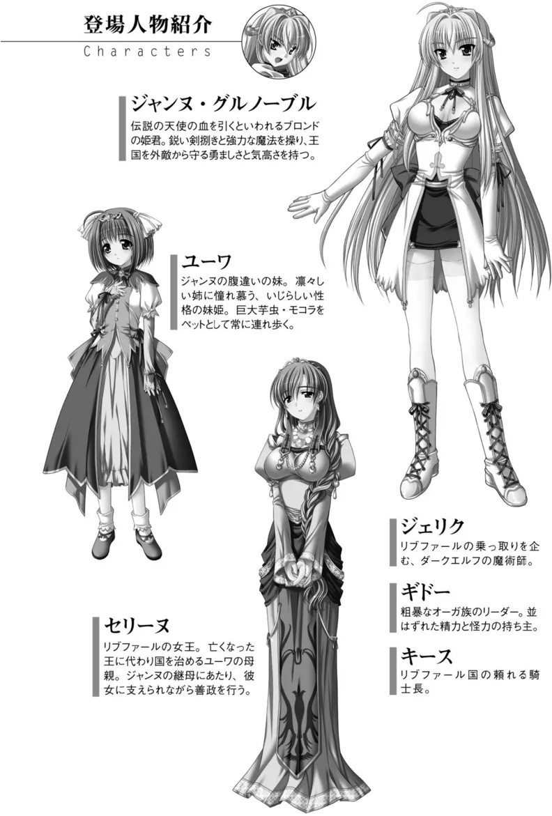 Inda no Himekishi Jeanne（Chinese） page 4 full