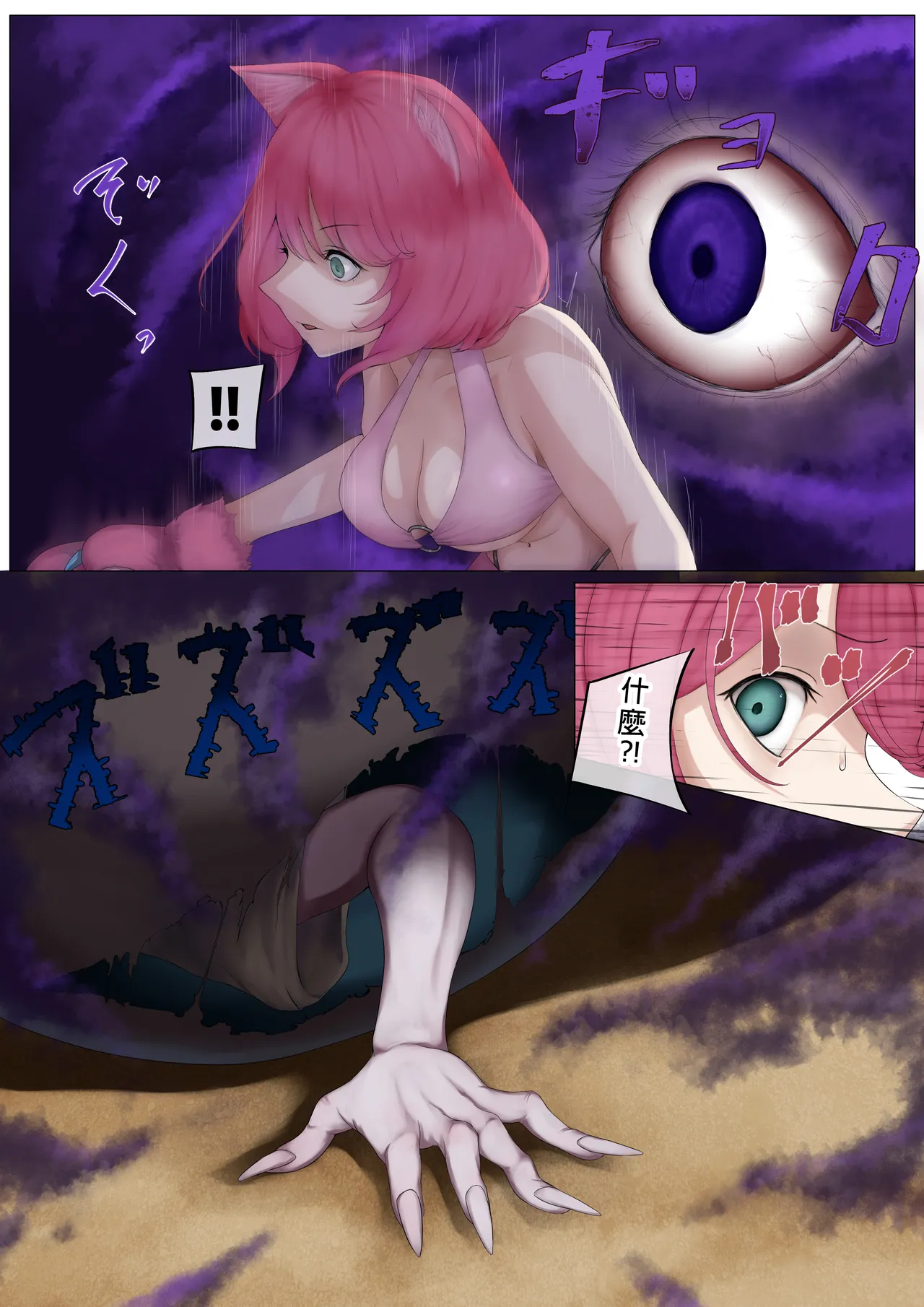 Nekomimi Henshin Heroine Shisshin Haiboku Ryoujoku page 5 full