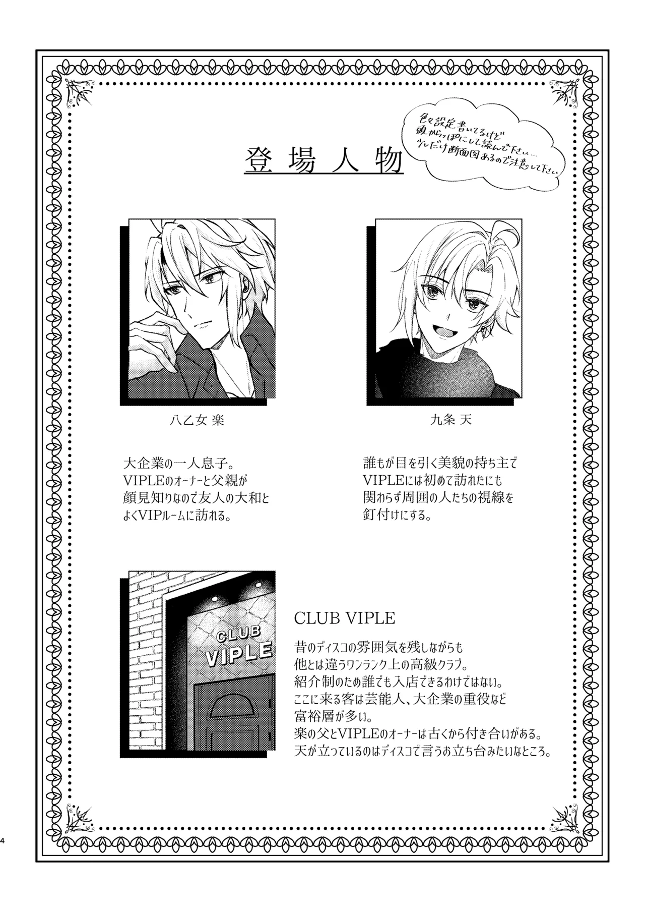 appassionato page 2 full