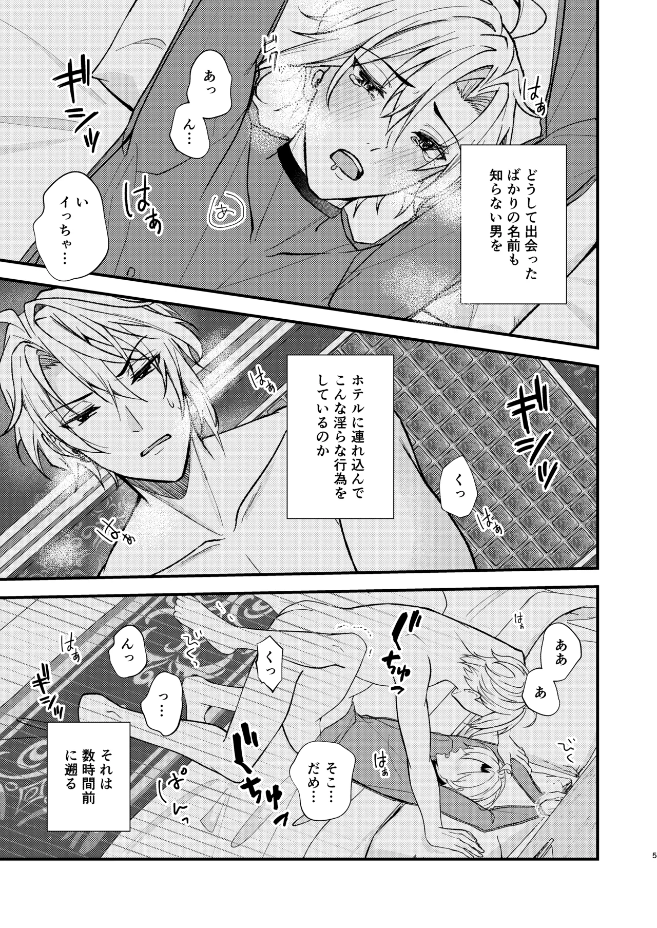 appassionato page 3 full