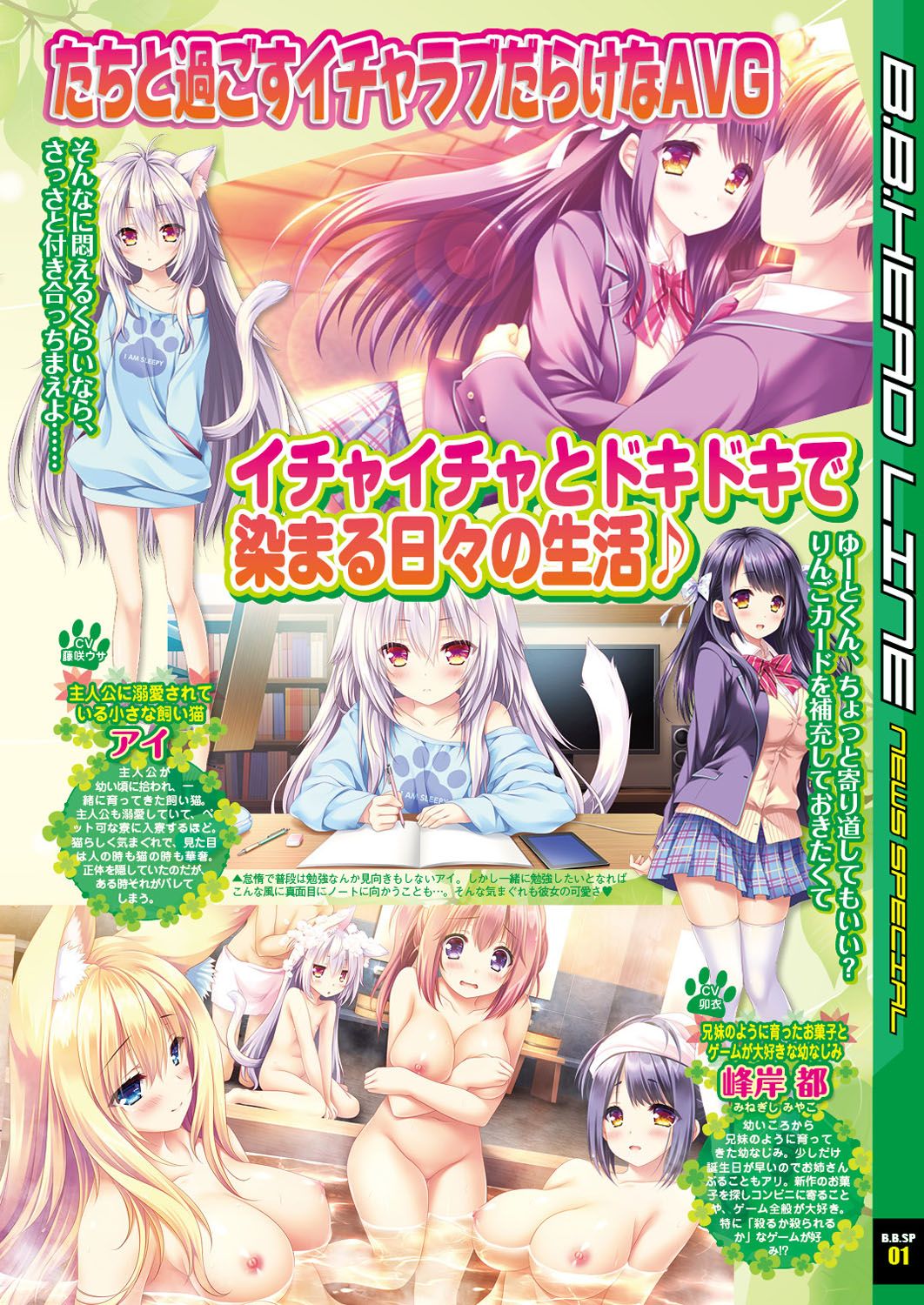 BugBug 2019-04 page 10 full