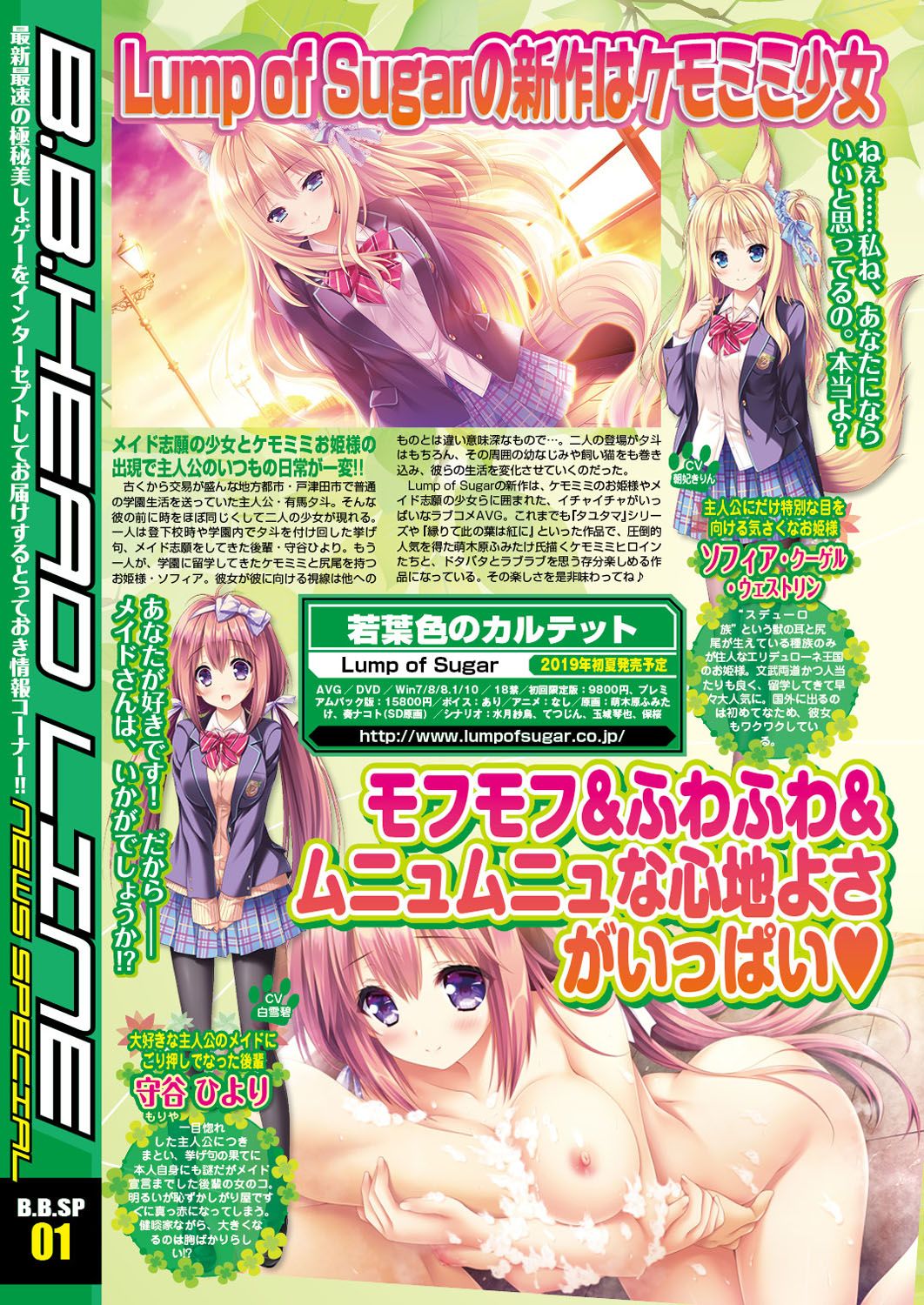 BugBug 2019-04 page 9 full