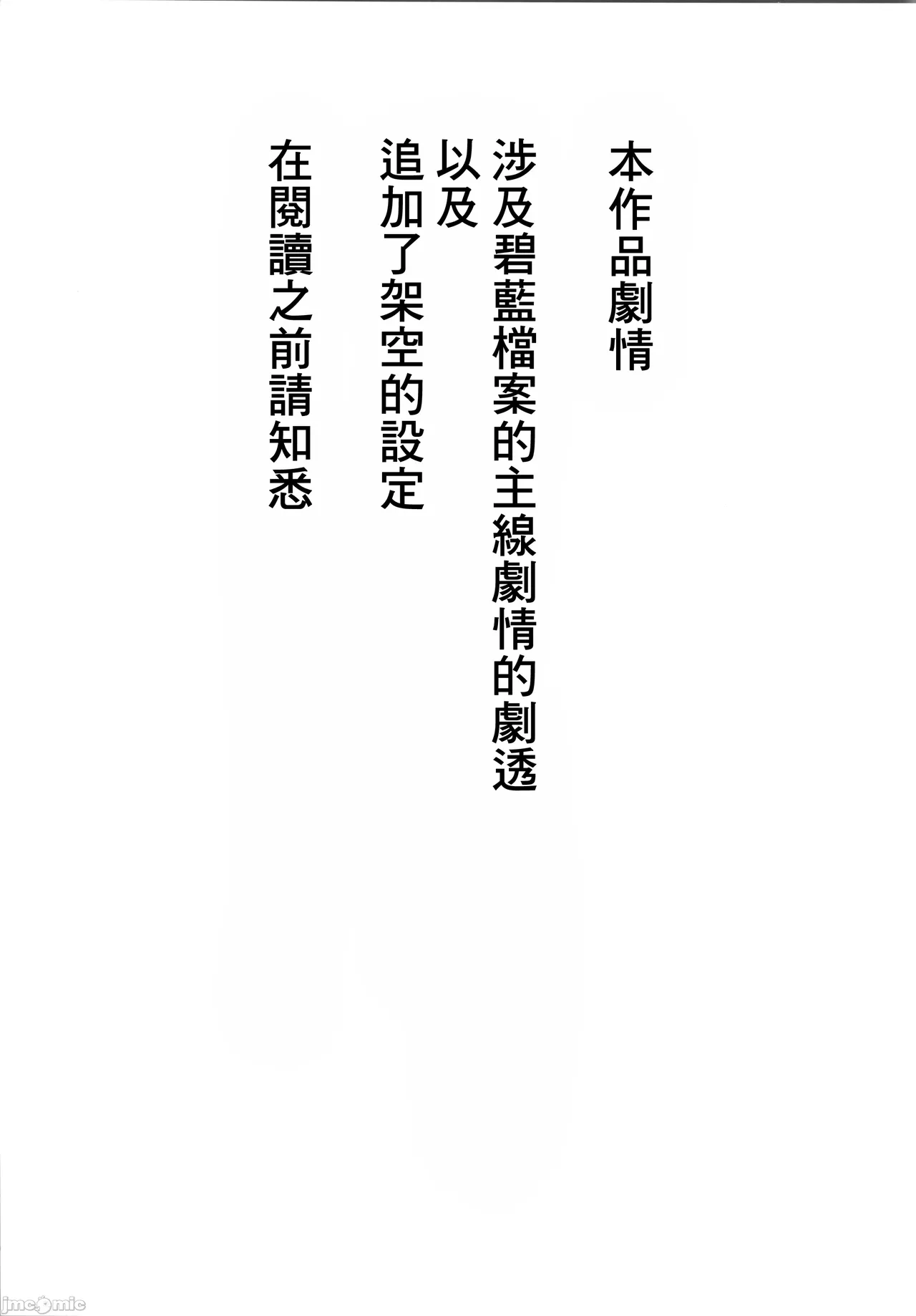 君がもう一度で歩めるように（Chinese） page 2 full