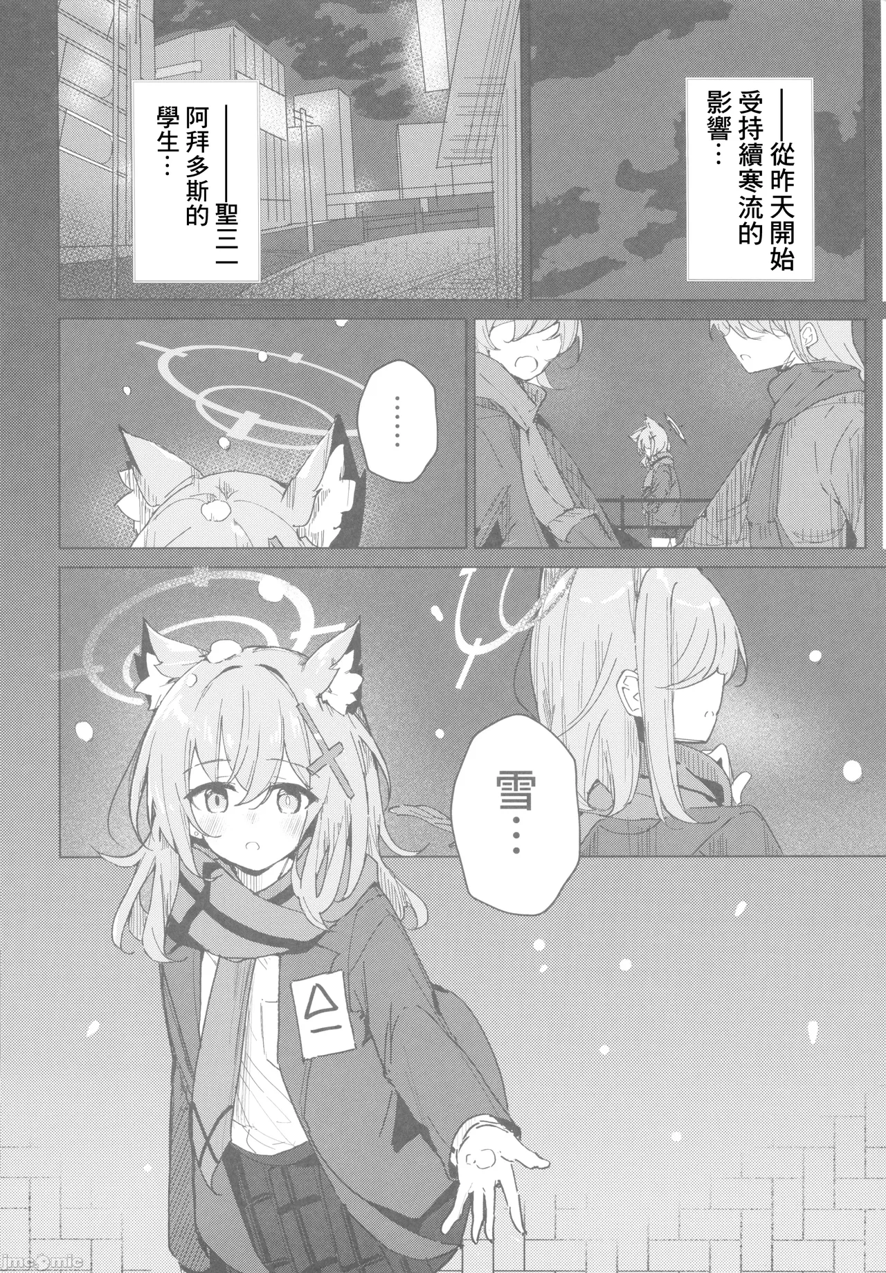 君がもう一度で歩めるように（Chinese） page 3 full