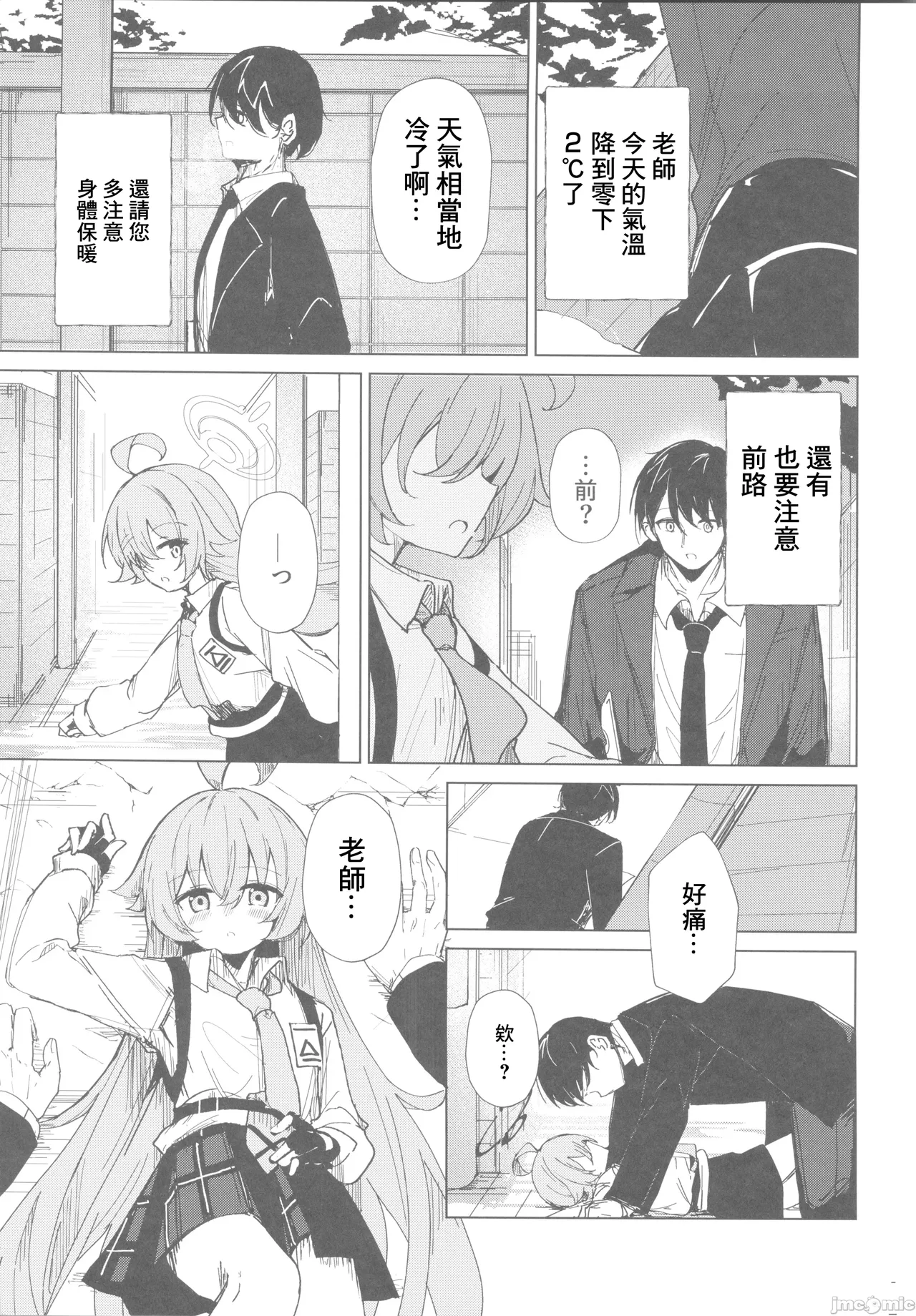 君がもう一度で歩めるように（Chinese） page 4 full