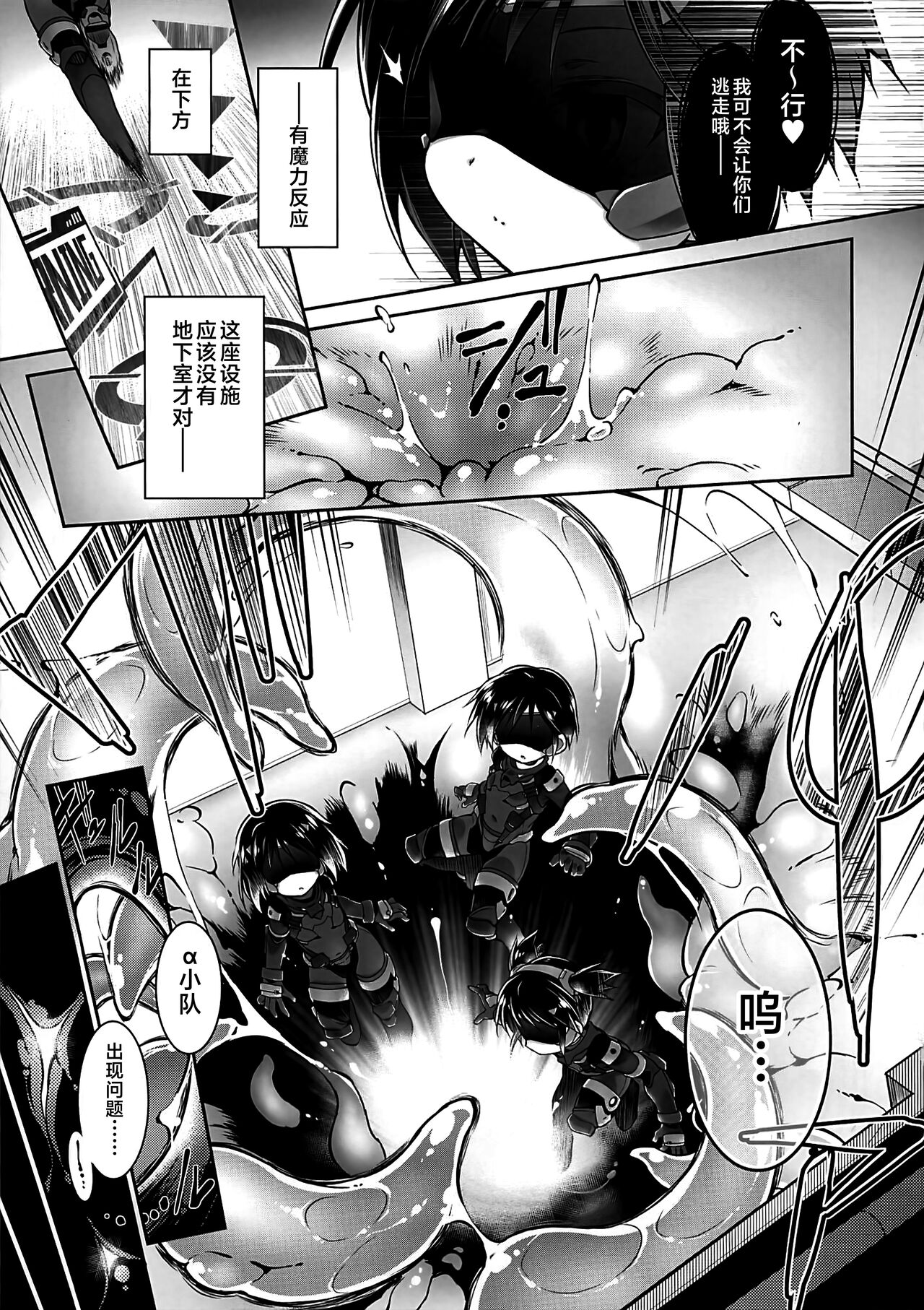 絶頂散華は実らない page 6 full