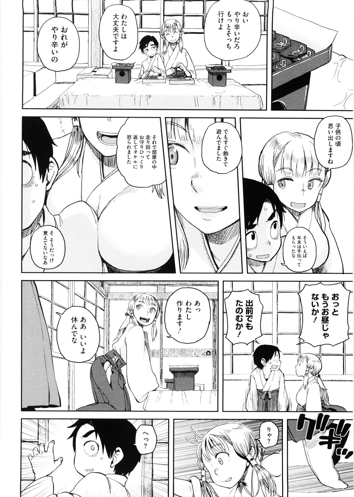 緋色のあの娘にゃ手が出せない 日文 page 6 full