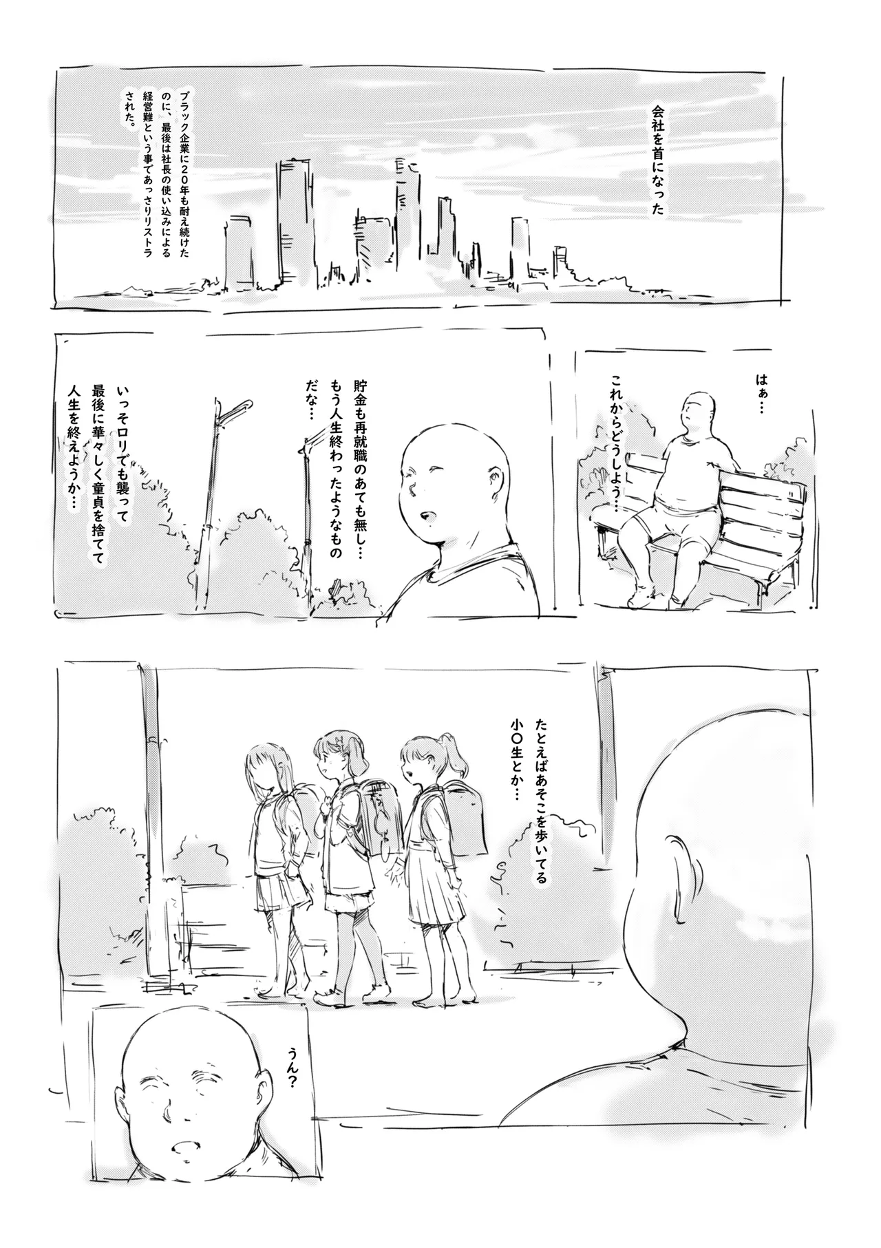 らくがき page 2 full