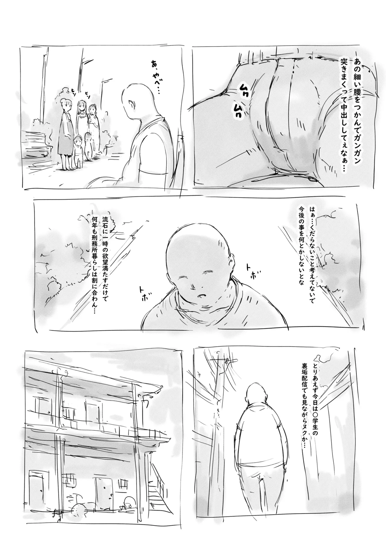 らくがき page 4 full