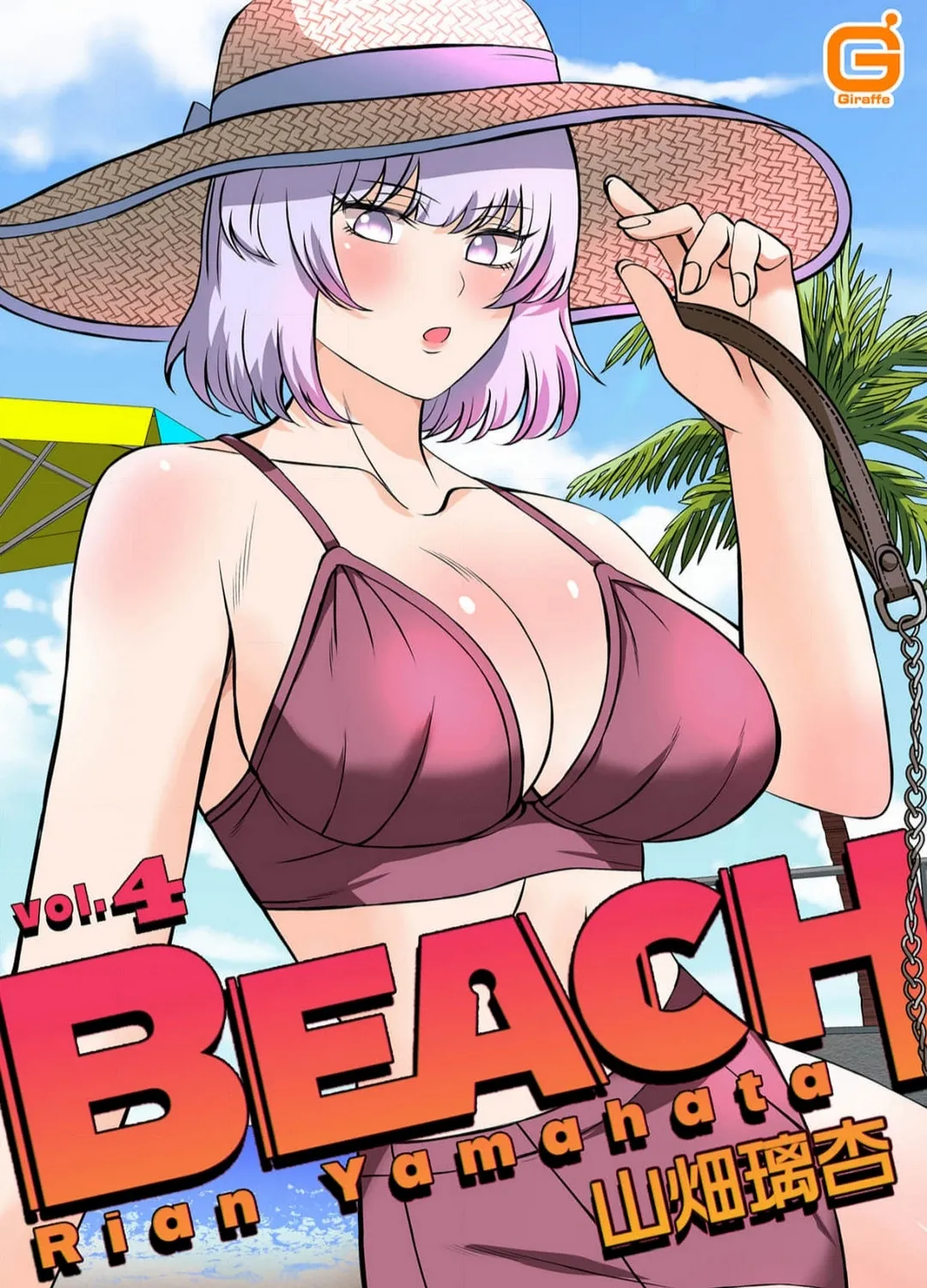 Yamahata rian ch4 jp page 1 full