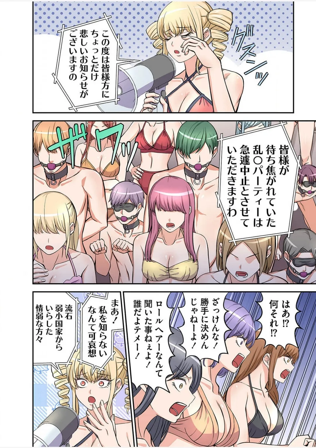 Yamahata rian ch4 jp page 10 full