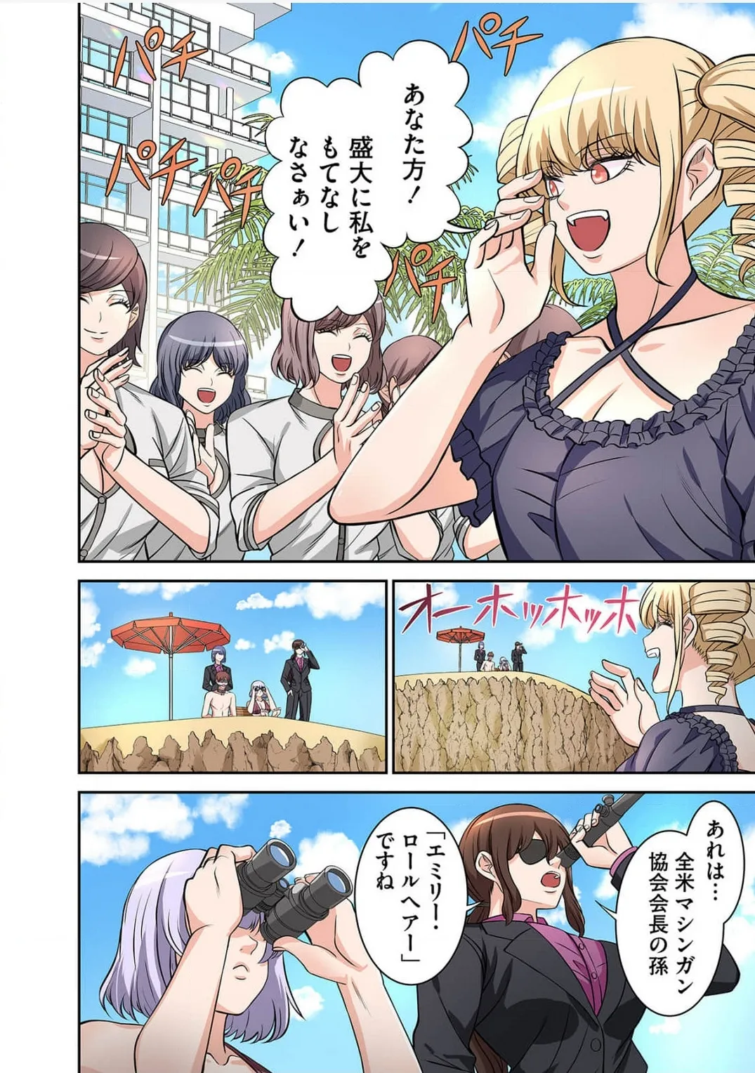 Yamahata rian ch4 jp page 4 full