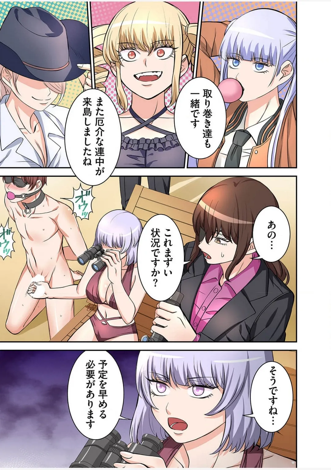 Yamahata rian ch4 jp page 5 full