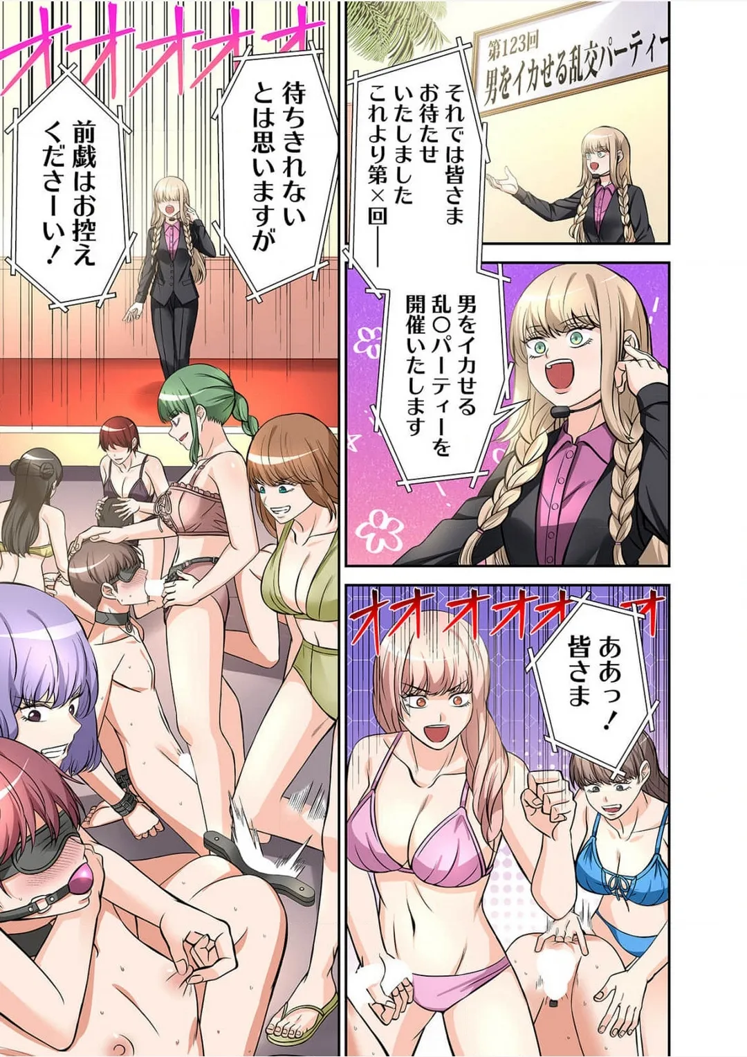 Yamahata rian ch4 jp page 7 full