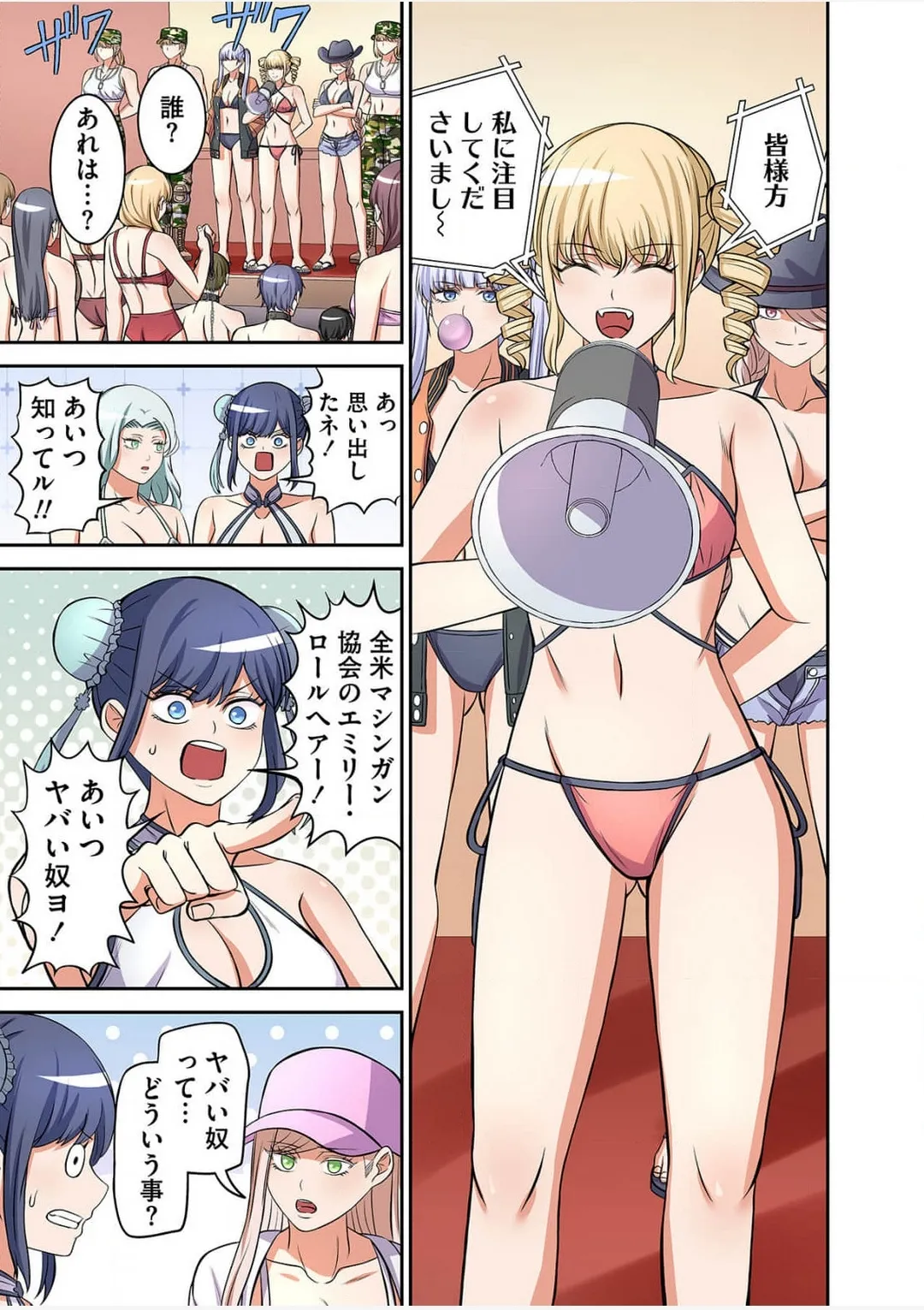 Yamahata rian ch4 jp page 9 full