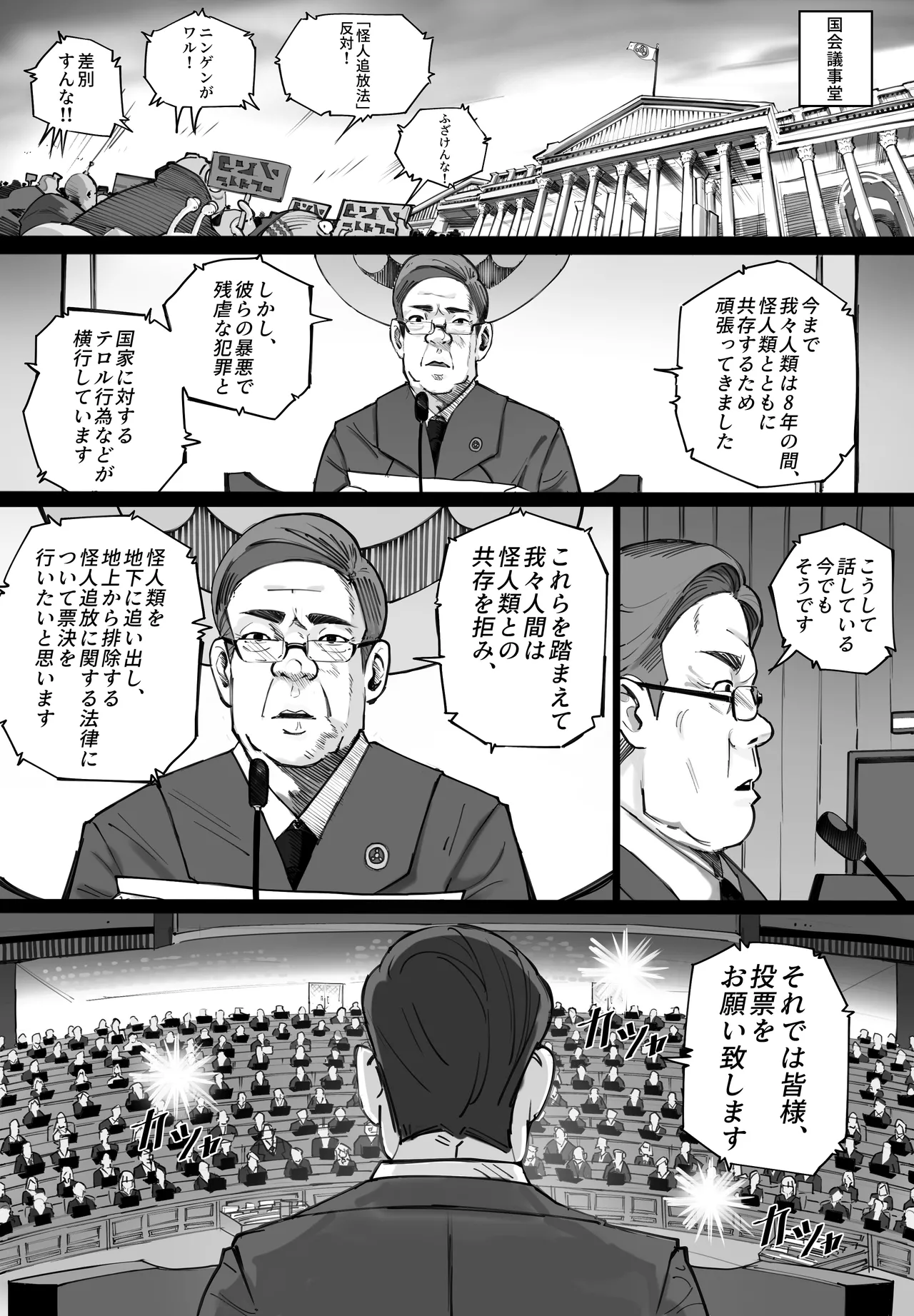 人間界から追い出された少女が怪物の中で生きる方法 page 7 full
