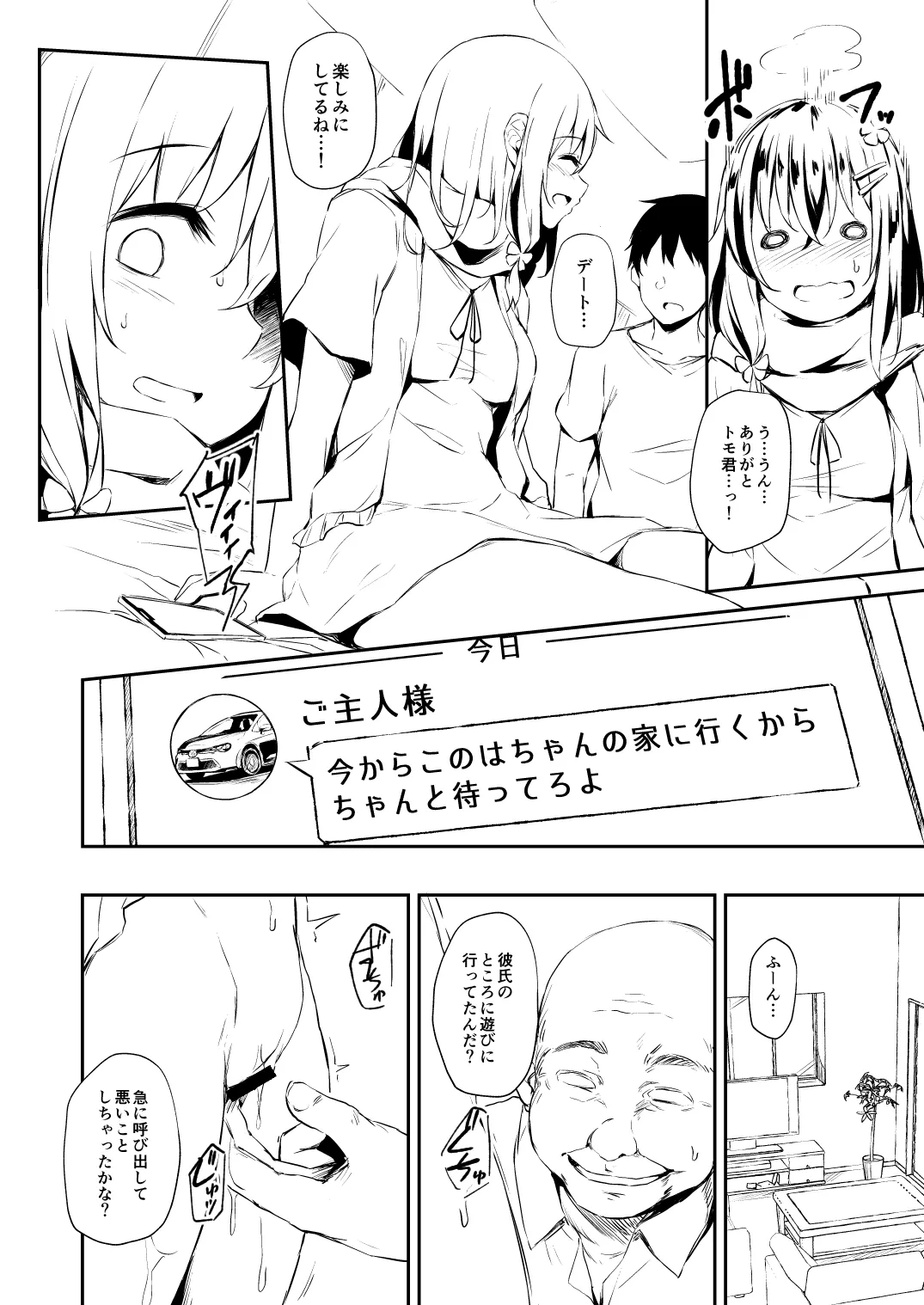 うちの娘新婚プレイ本 page 2 full