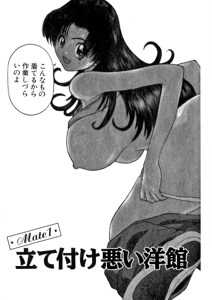 Motomu Geshuku Mate page 6 full