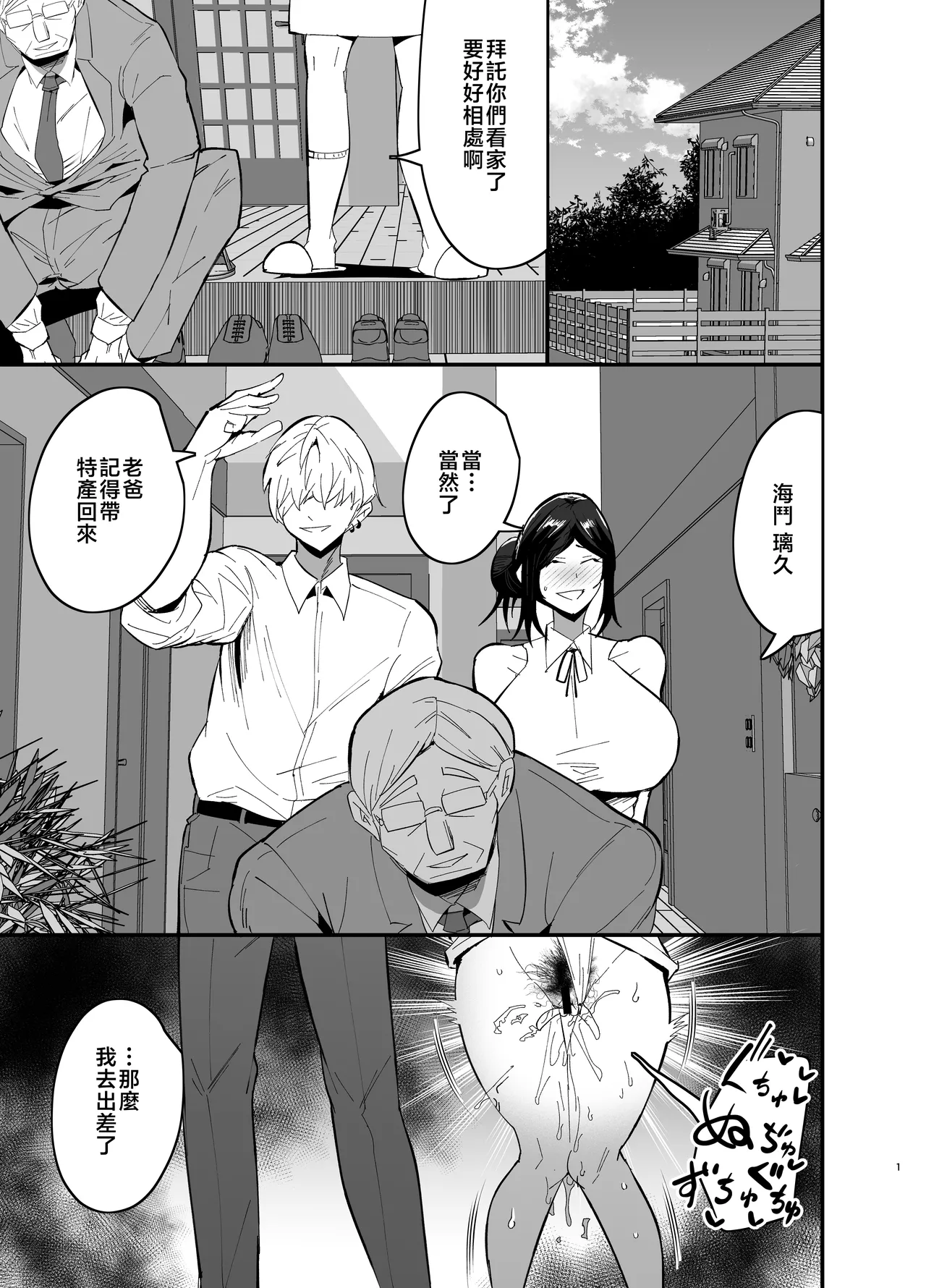 Mamahaha daten 〜 mamahahadaten 〜 page 2 full