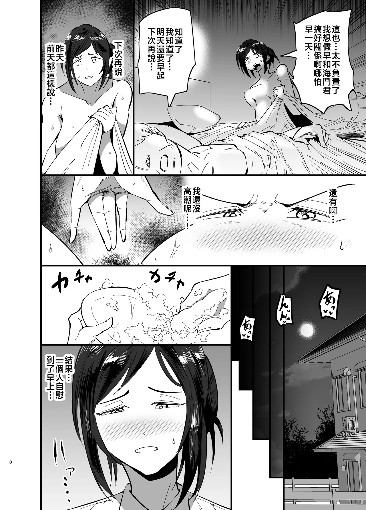 Mamahaha daten 〜 mamahahadaten 〜 page 9 full