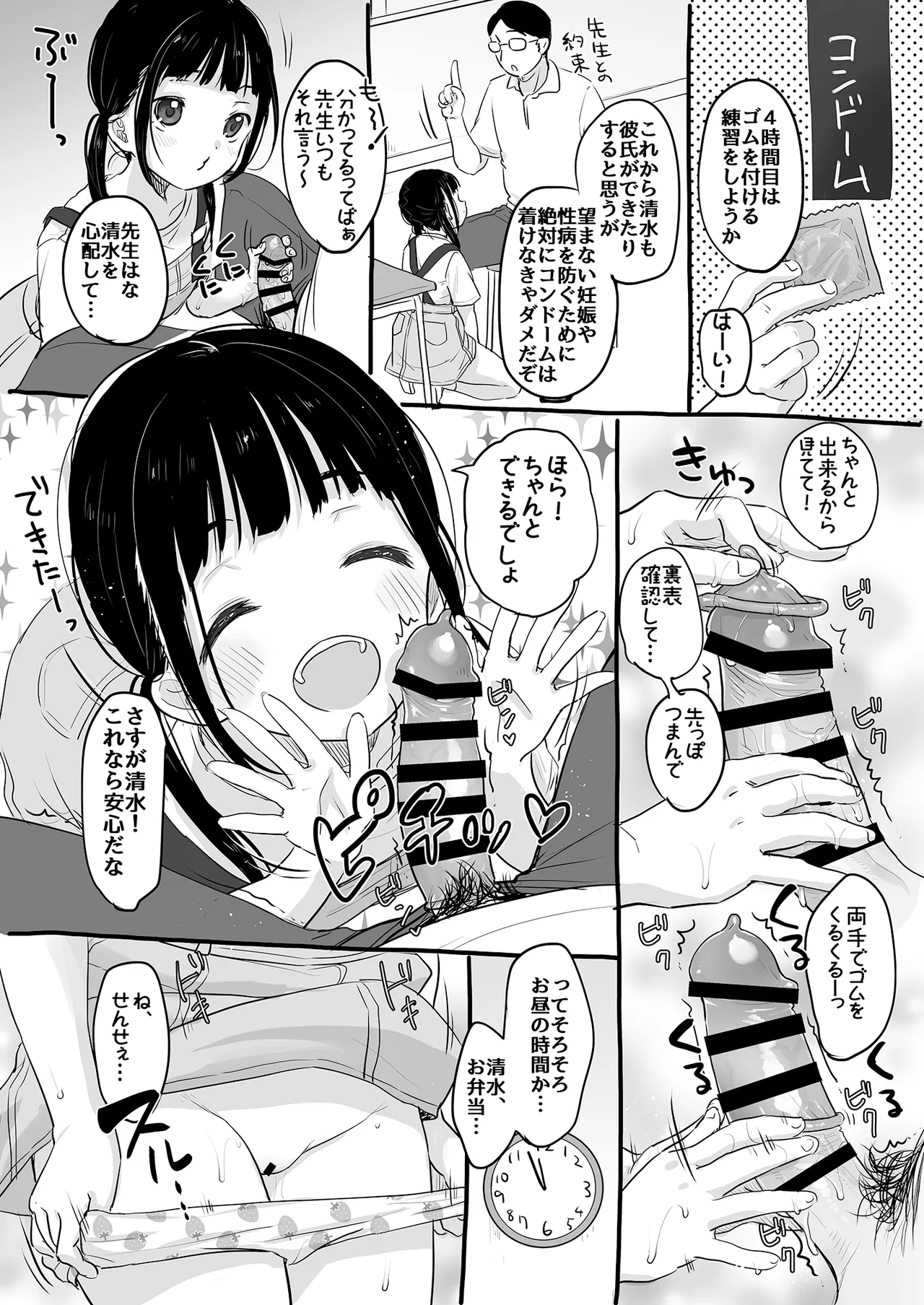 MeltdoWNCOmet Omakebon Matome2 page 10 full