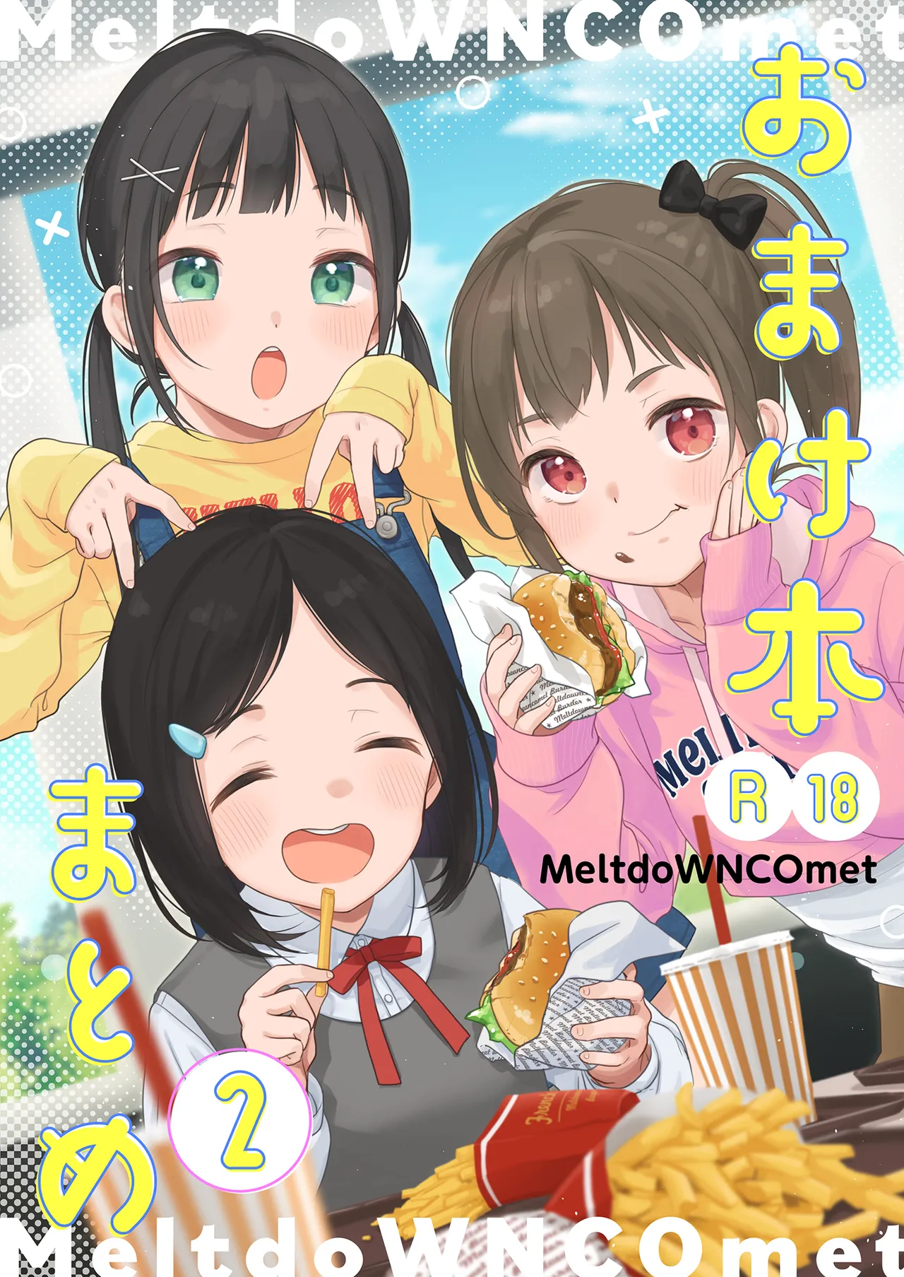 MeltdoWNCOmet Omakebon Matome2 page 2 full