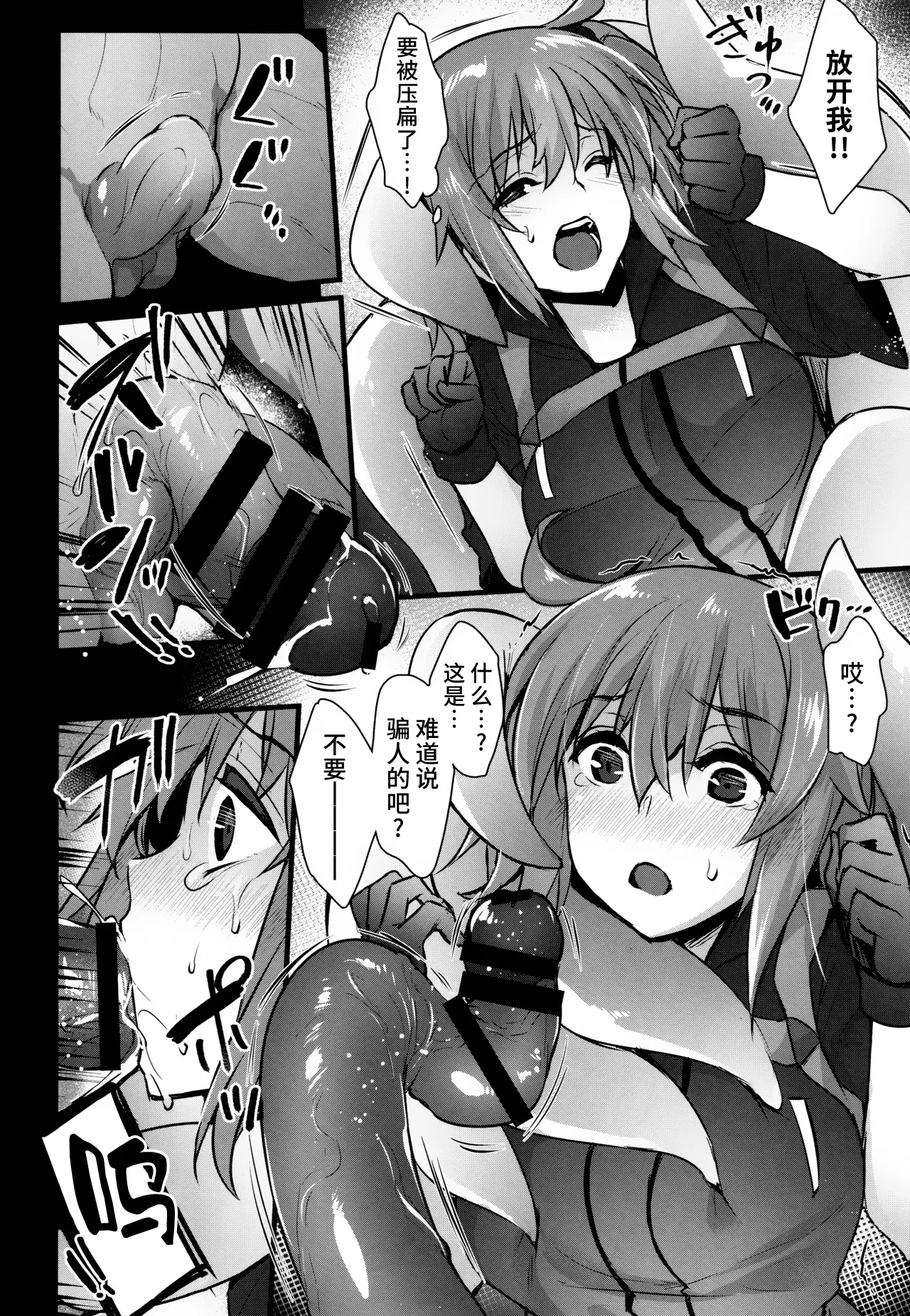Naedoko Master ~Jinkouseimeitai ni Okasare Ochiru made~ page 3 full