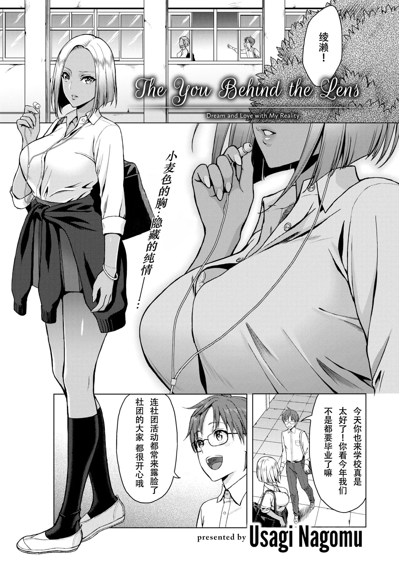 The You Behind the Lens page 1 full