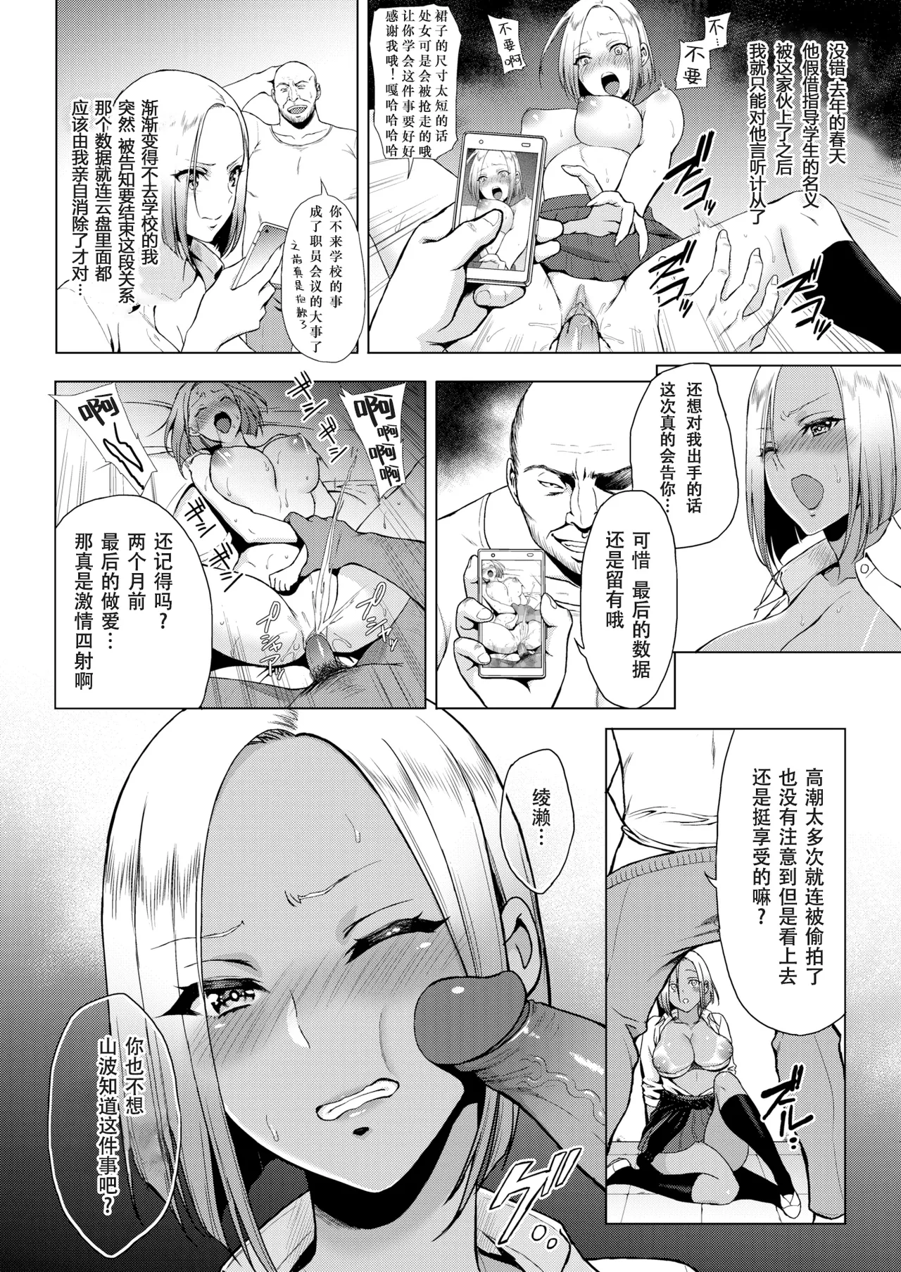 The You Behind the Lens page 8 full