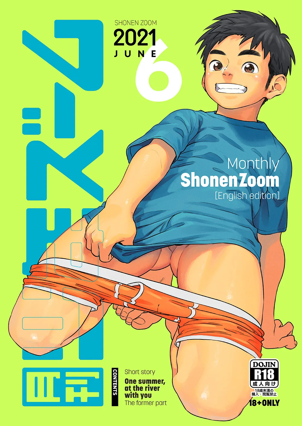 Monthly Shounen Zoom 2021-06 page 1 full