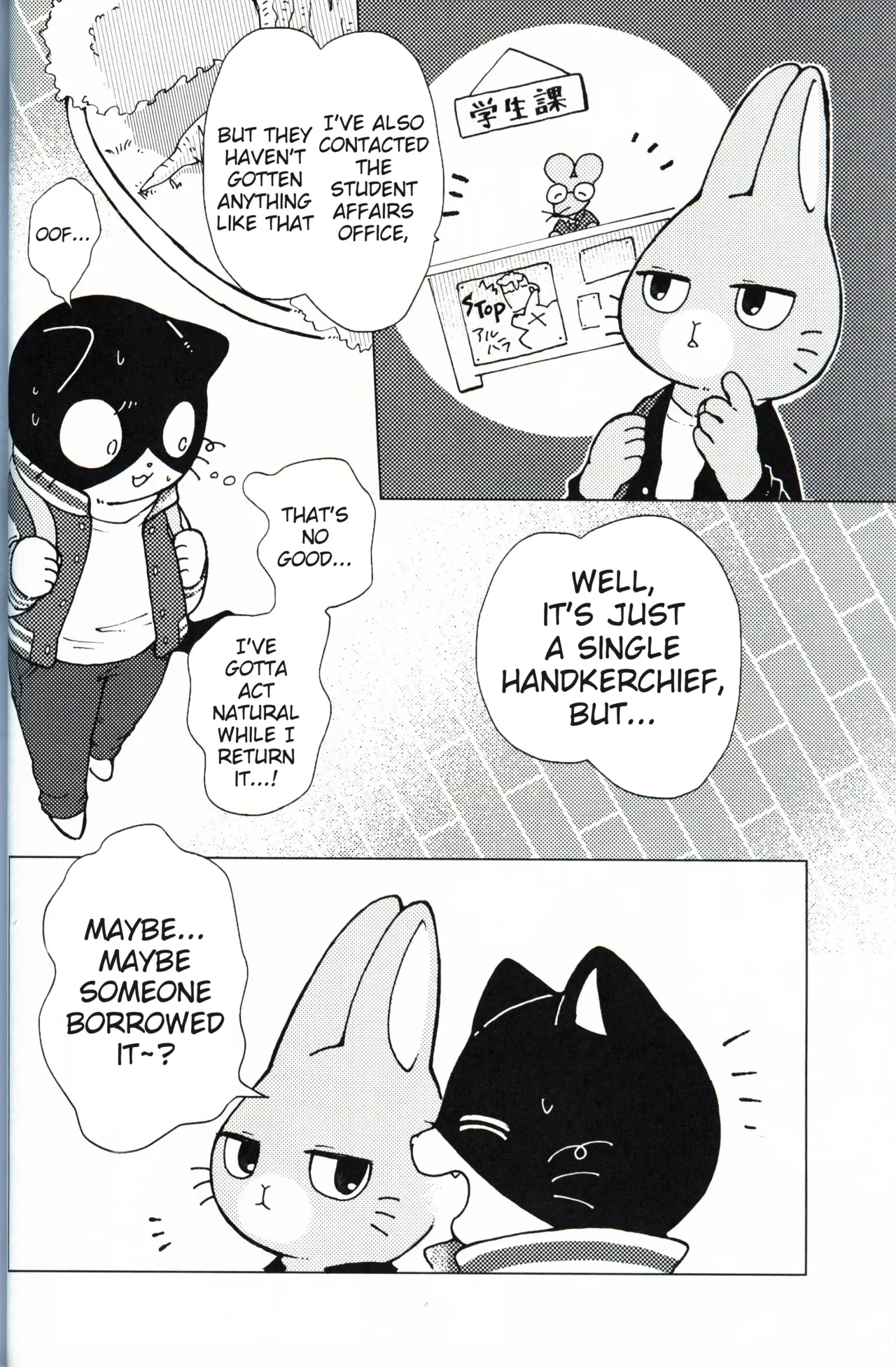 This Must Be Some Kind of Spiritual Disorder page 9 full