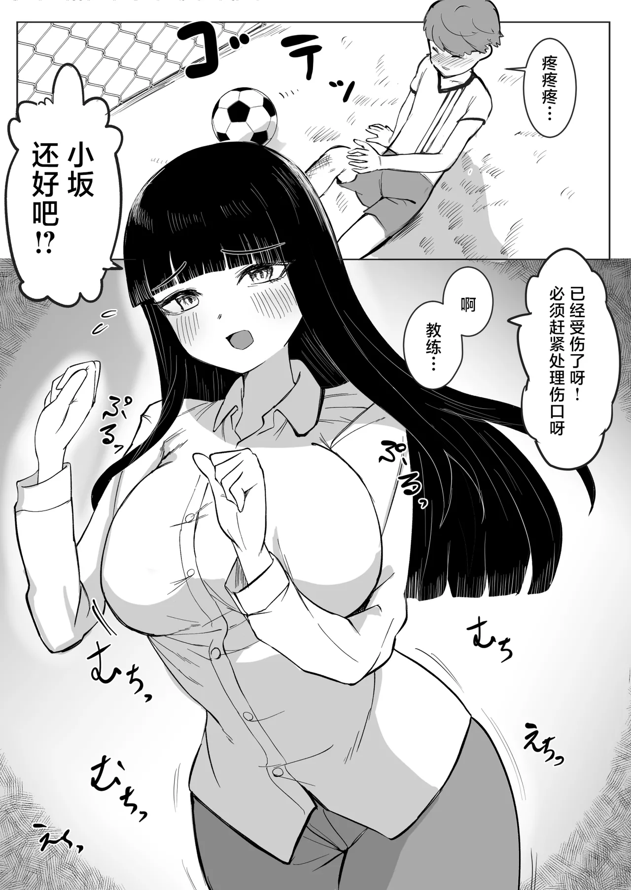 Nekketsu Shidou Shite Ageru | 热血指导母女齐上阵❤ page 3 full