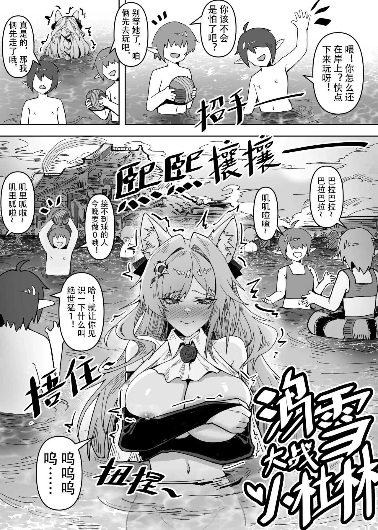 鸿雪大战小杜林 page 1 full