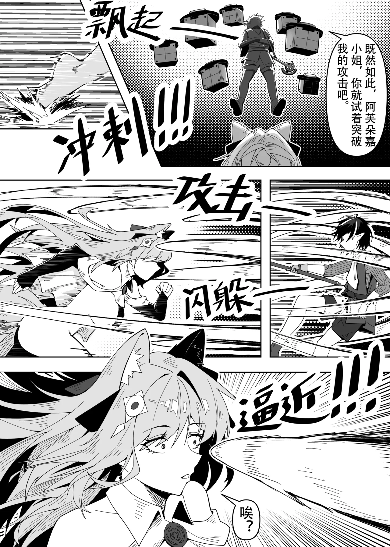 鸿雪大战小杜林 page 8 full