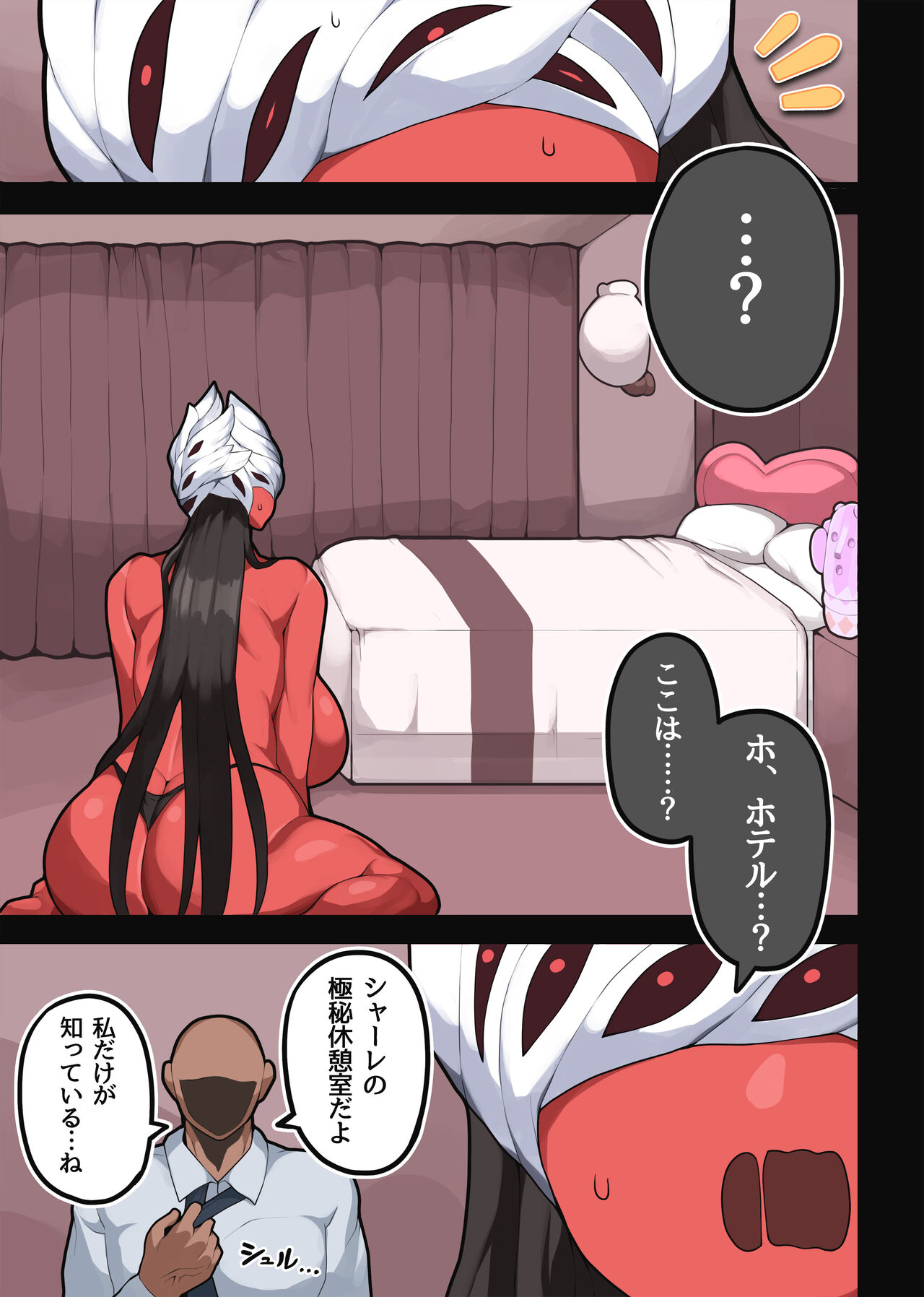 淫堕の舞台装置 page 3 full