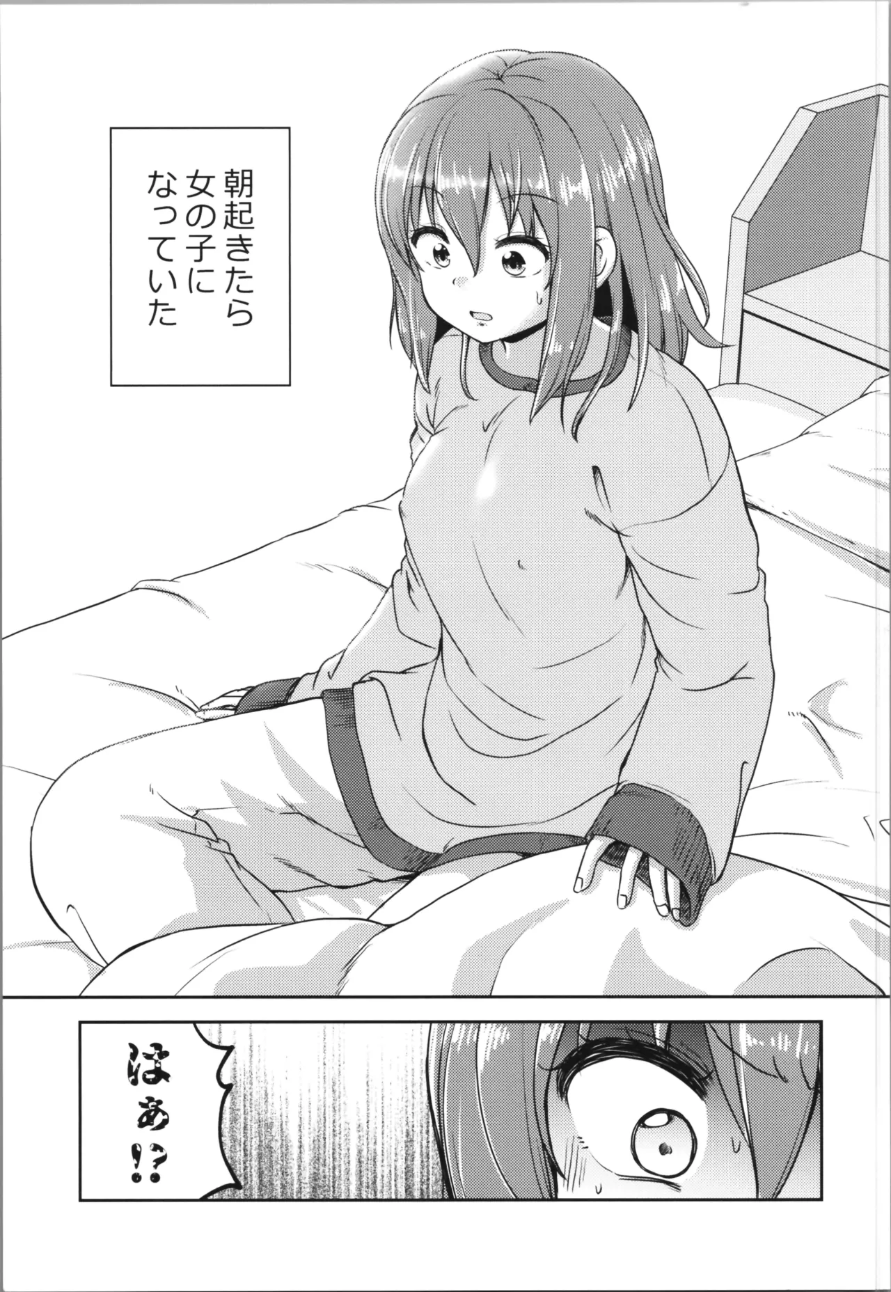 akumademo kon-yakusha !? 1 page 7 full