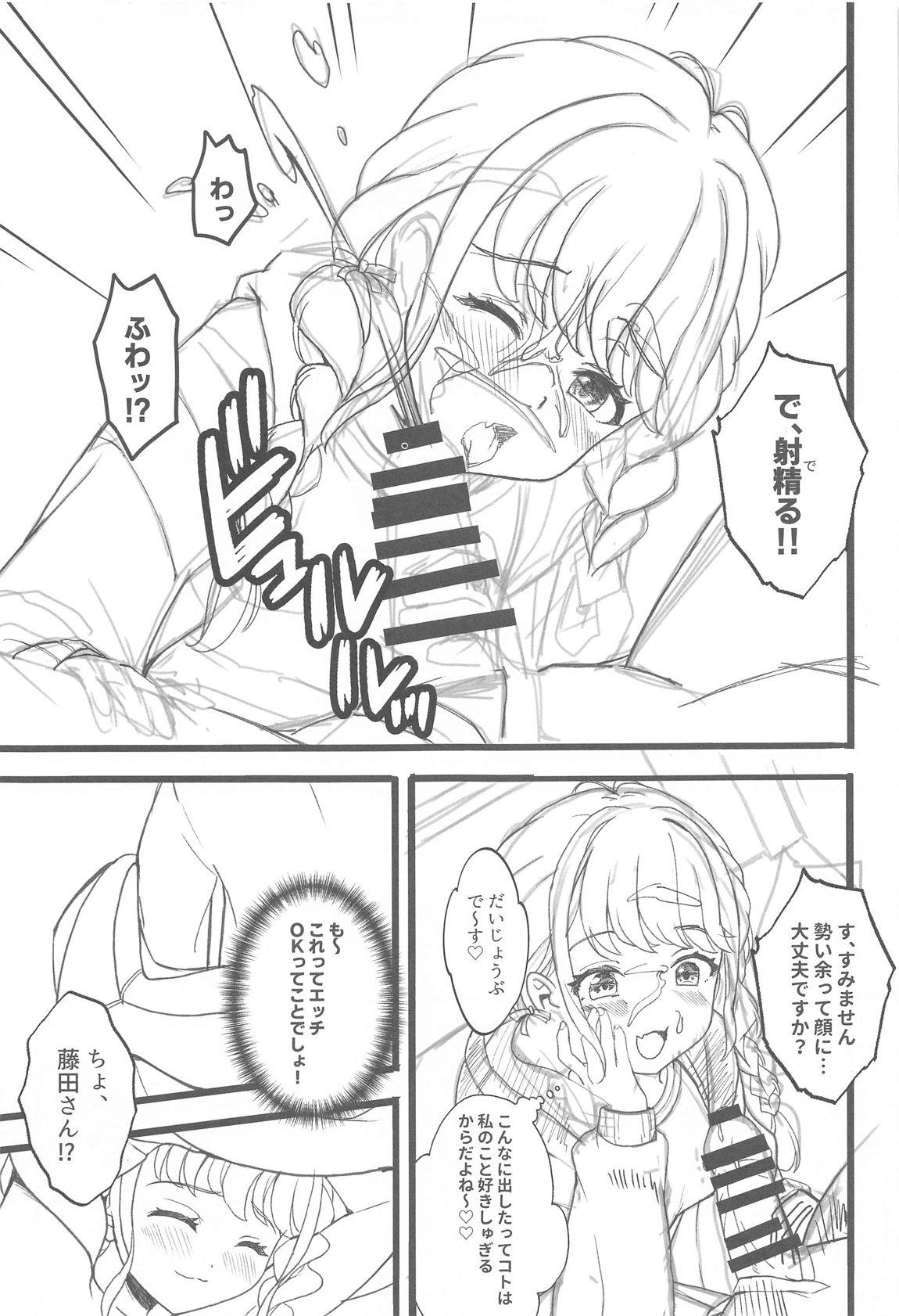 Tanto Idol  to H na Hon page 6 full